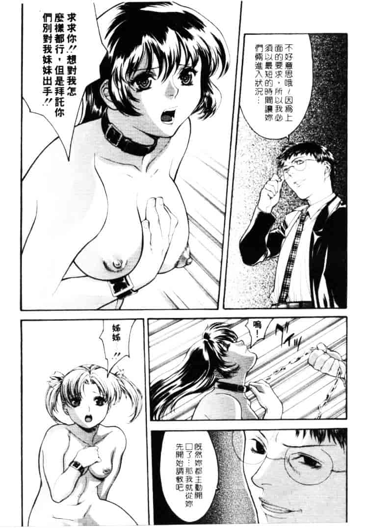 汉化版-[みさわひろこ] 清純女学院_第3集