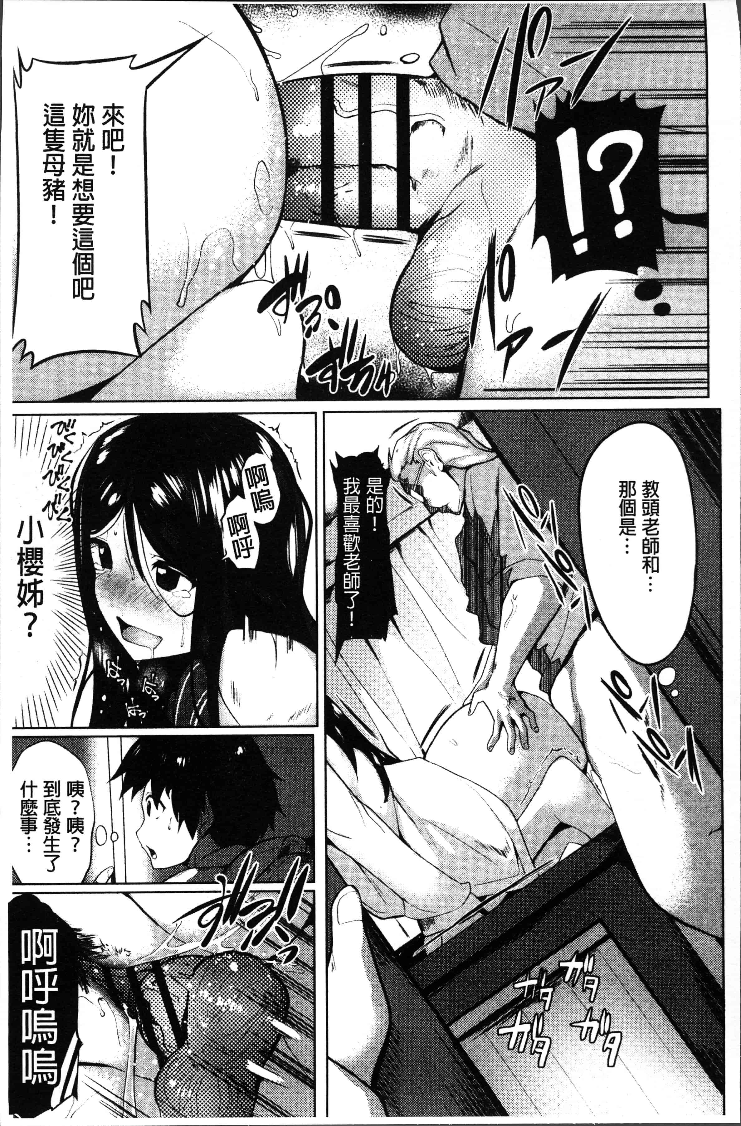 汉化版-[みずやん] ムリ犯り発情スイッチ! [4K[S版]掃圖組]_第1集
