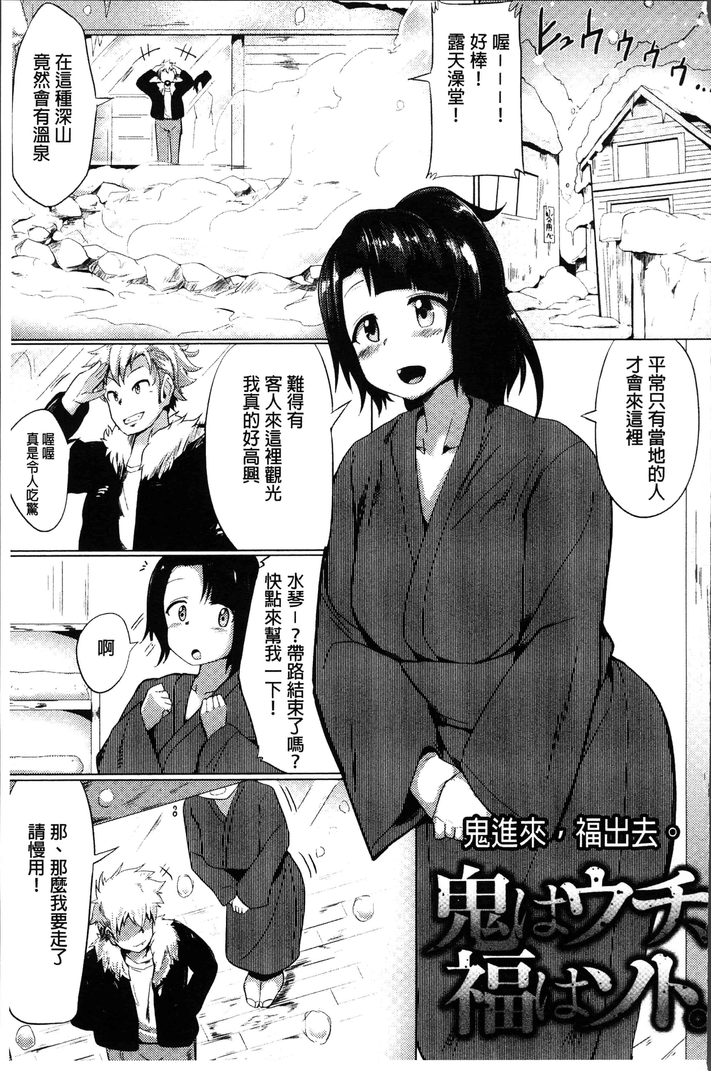 汉化版-[みずやん] ムリ犯り発情スイッチ! [4K[S版]掃圖組]_第6集