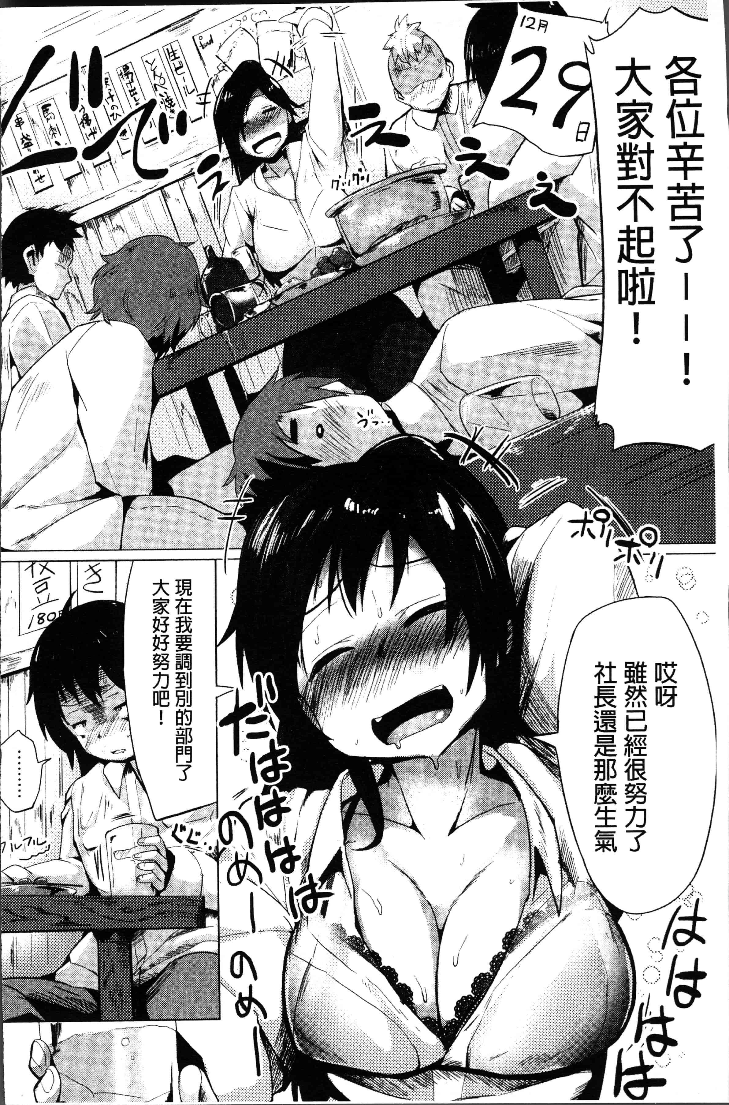 汉化版-[みずやん] ムリ犯り発情スイッチ! [4K[S版]掃圖組]_第7集
