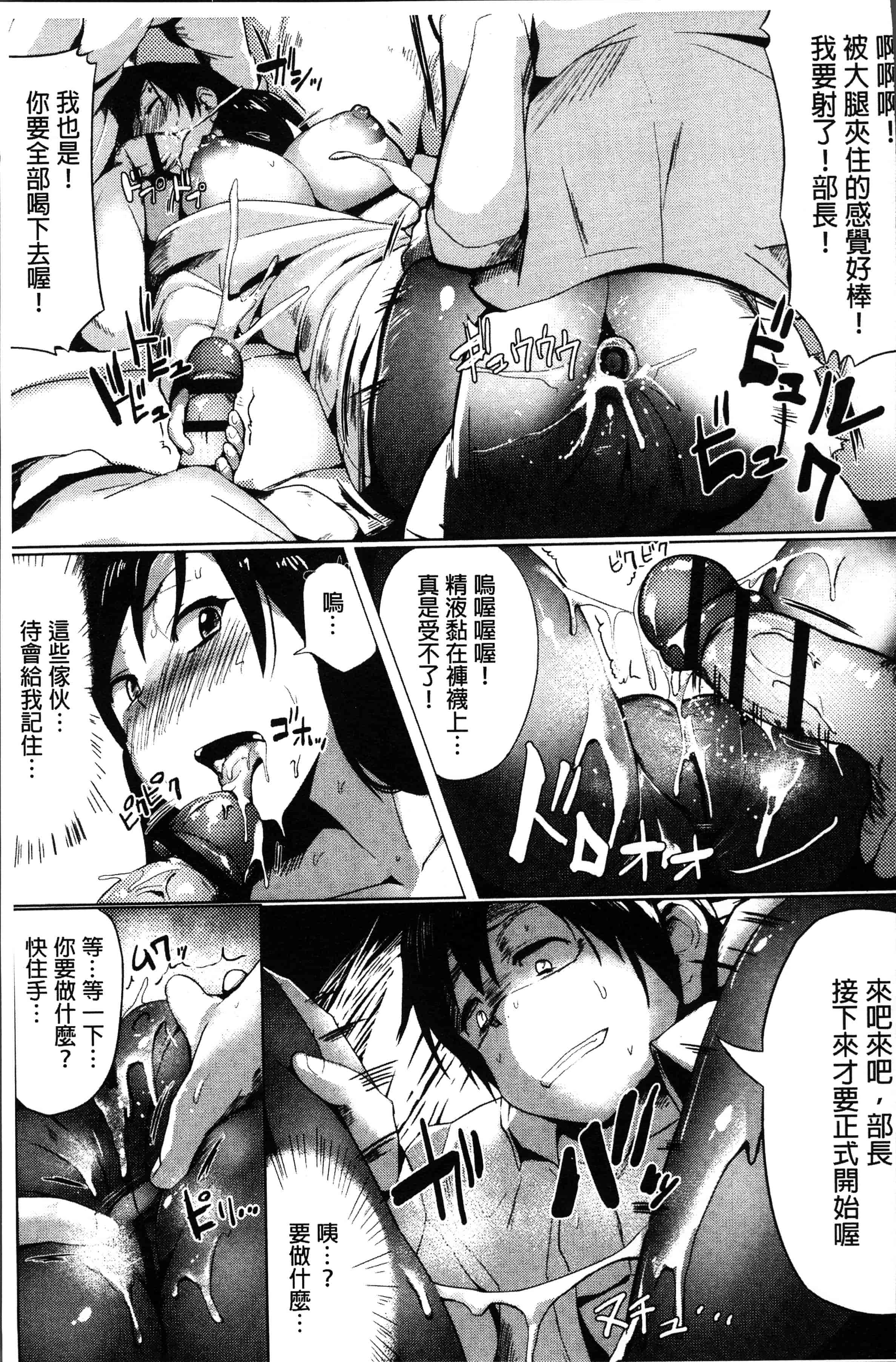汉化版-[みずやん] ムリ犯り発情スイッチ! [4K[S版]掃圖組]_第8集