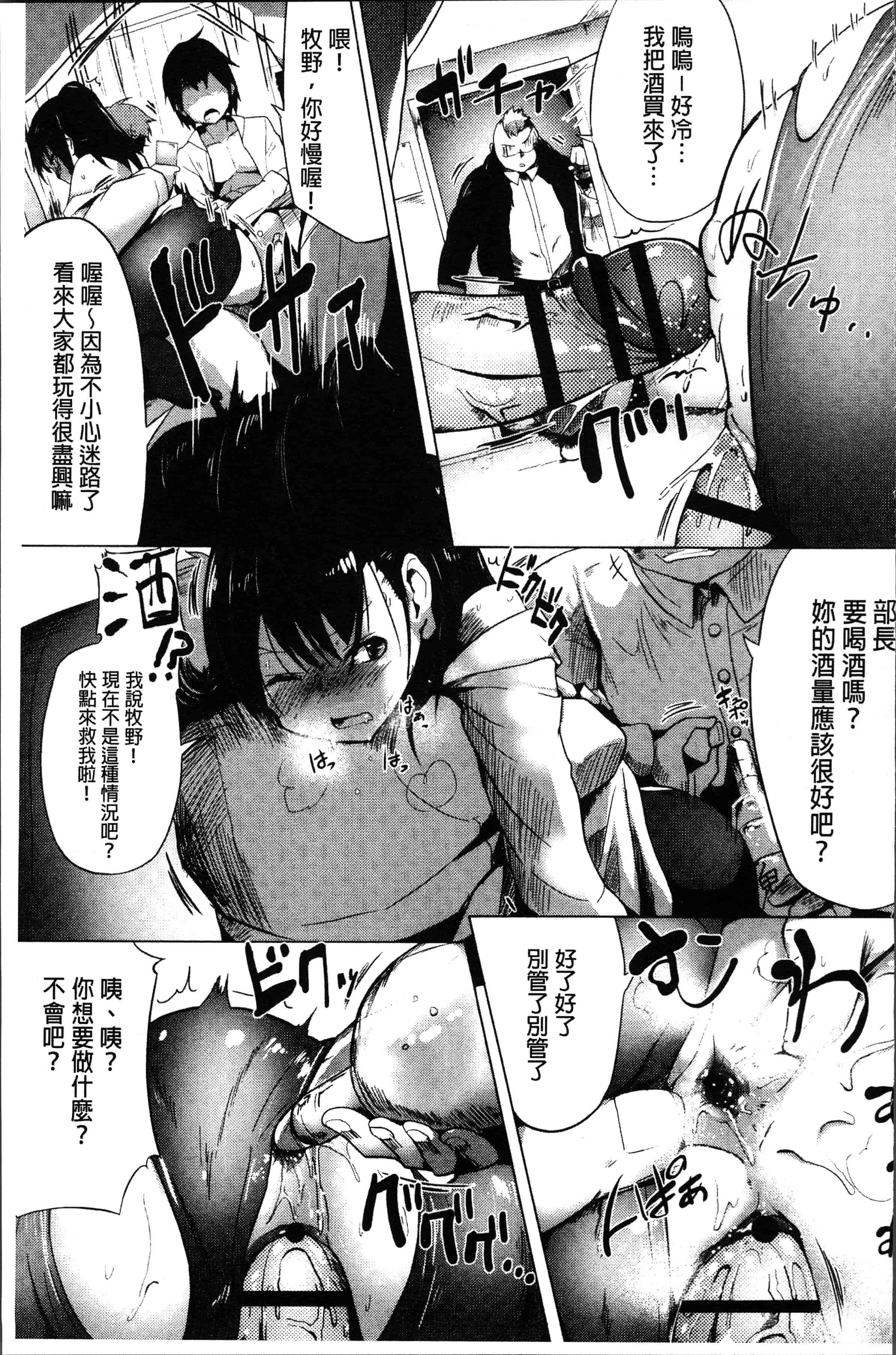 汉化版-[みずやん] ムリ犯り発情スイッチ! [4K[S版]掃圖組]_第8集