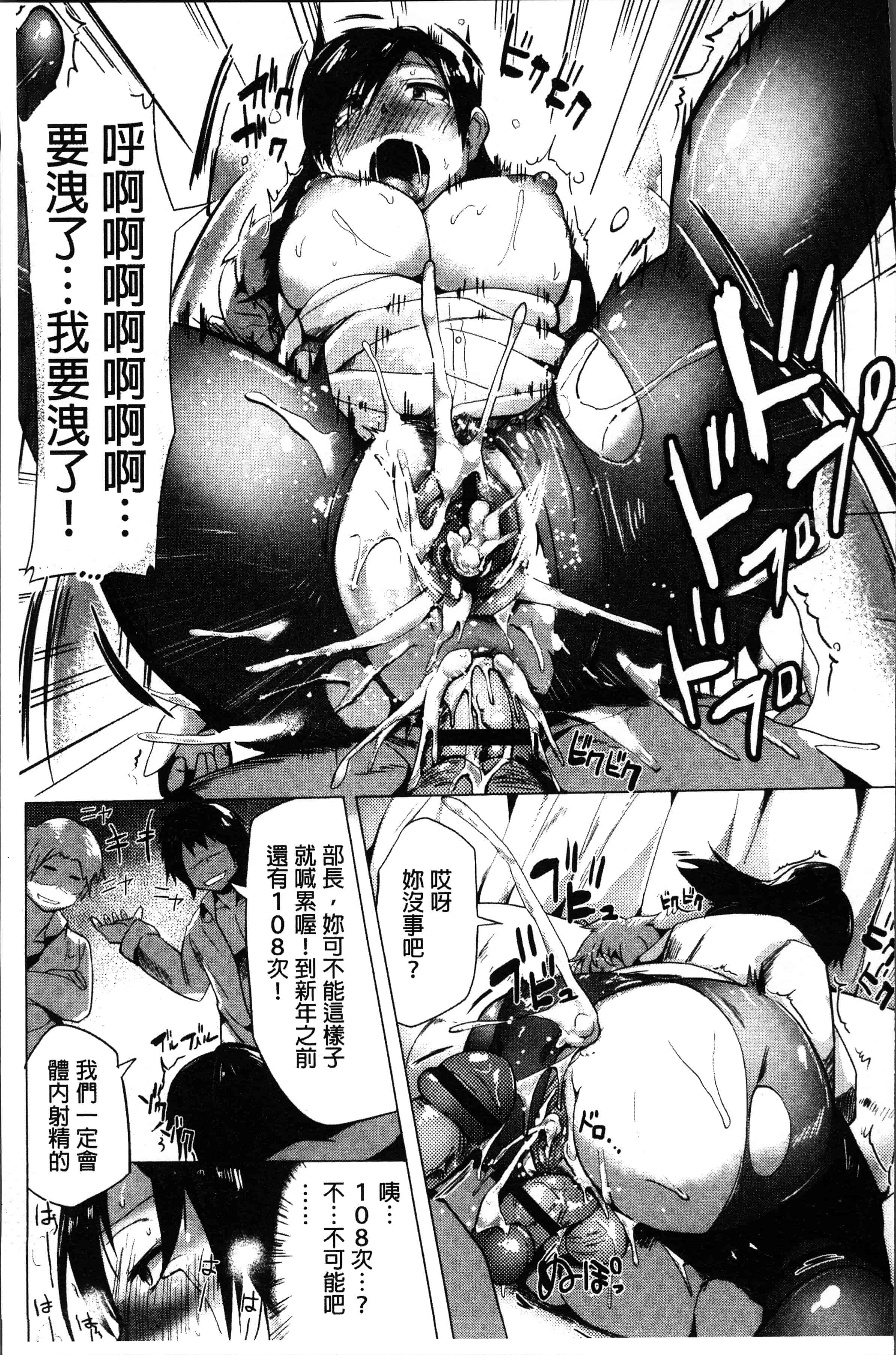 汉化版-[みずやん] ムリ犯り発情スイッチ! [4K[S版]掃圖組]_第8集