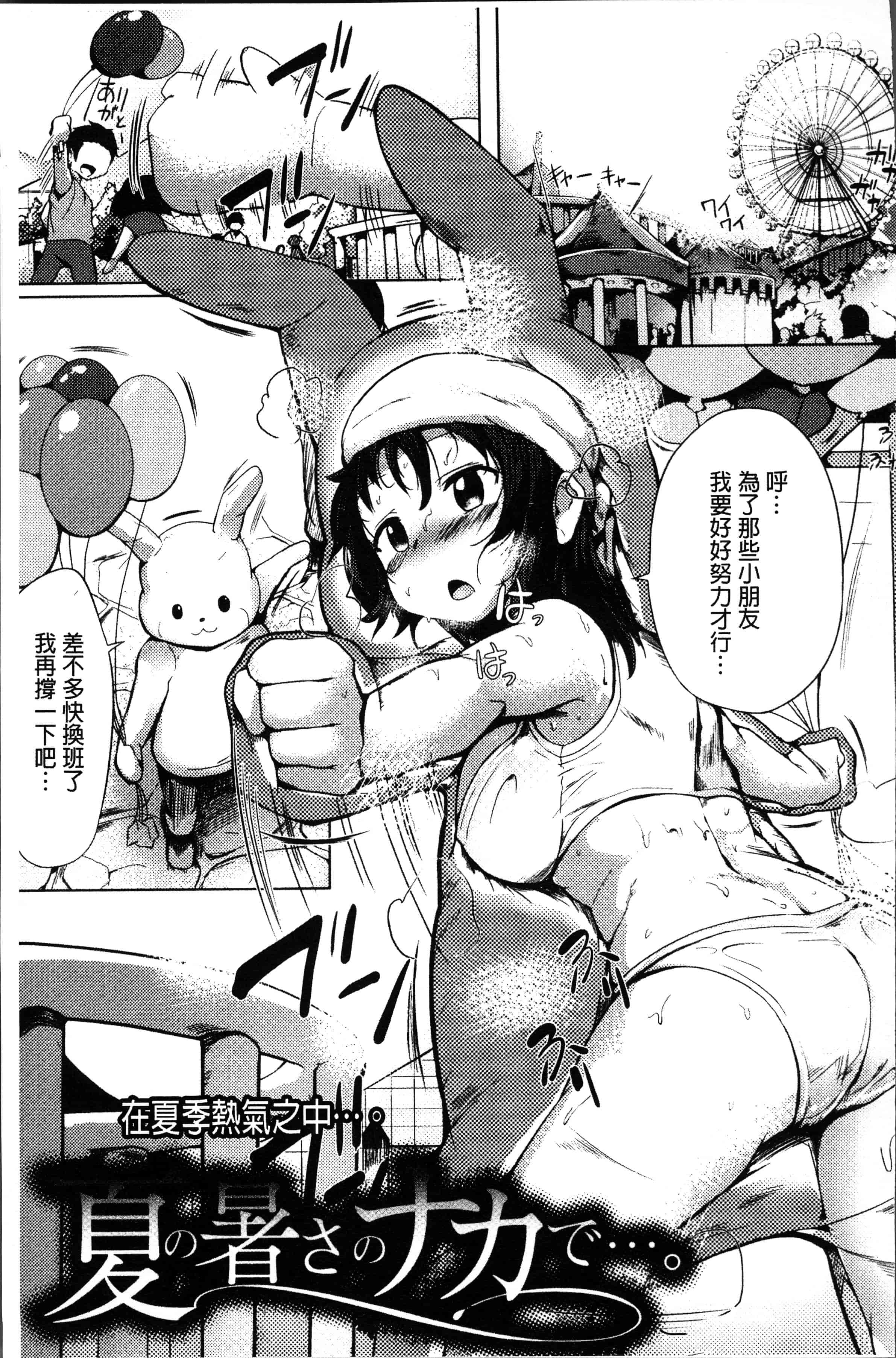 汉化版-[みずやん] ムリ犯り発情スイッチ! [4K[S版]掃圖組]_第8集