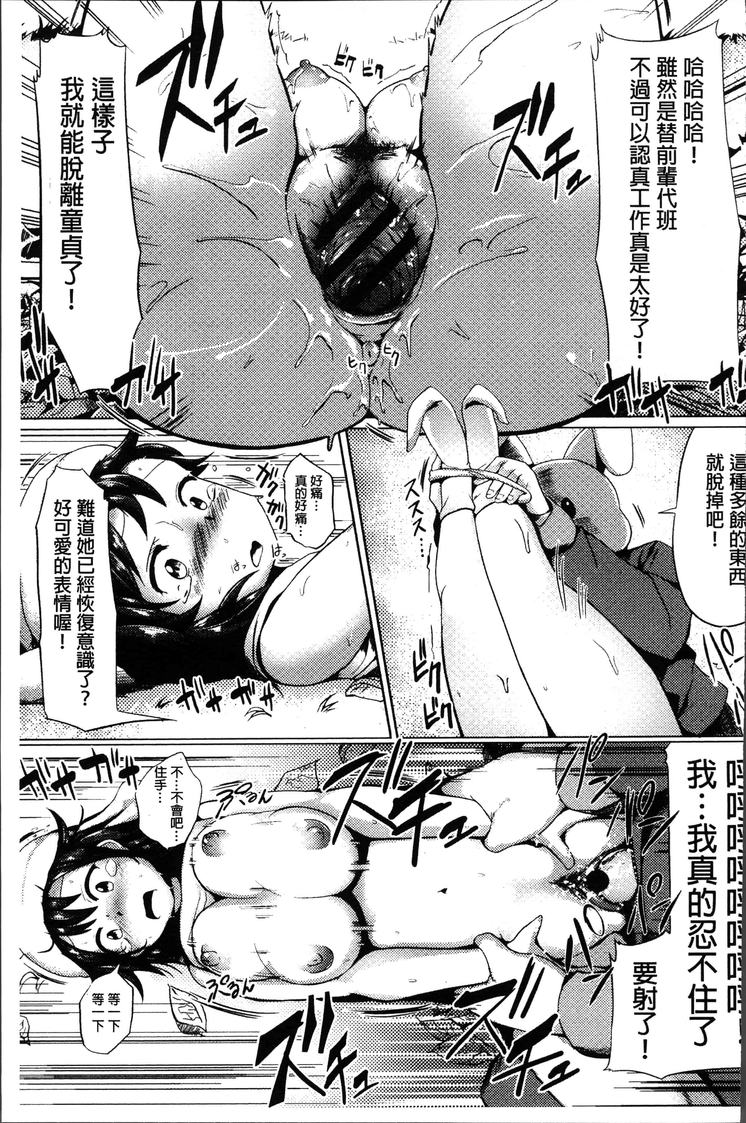 汉化版-[みずやん] ムリ犯り発情スイッチ! [4K[S版]掃圖組]_第9集