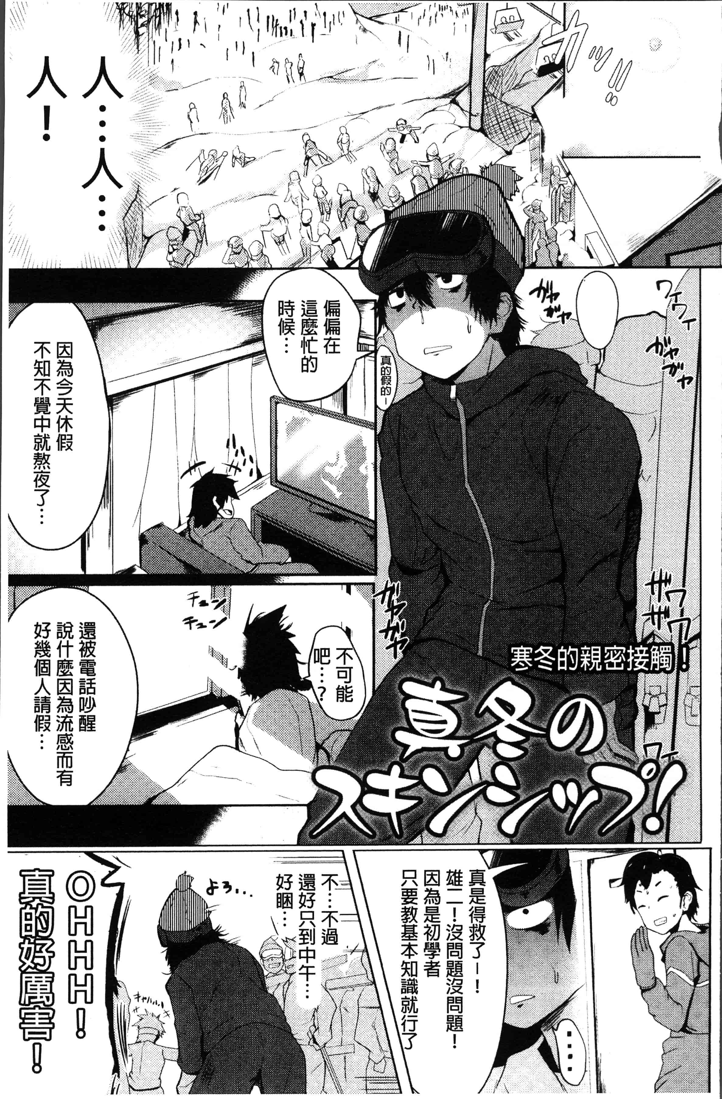 汉化版-[みずやん] ムリ犯り発情スイッチ! [4K[S版]掃圖組]_第2集