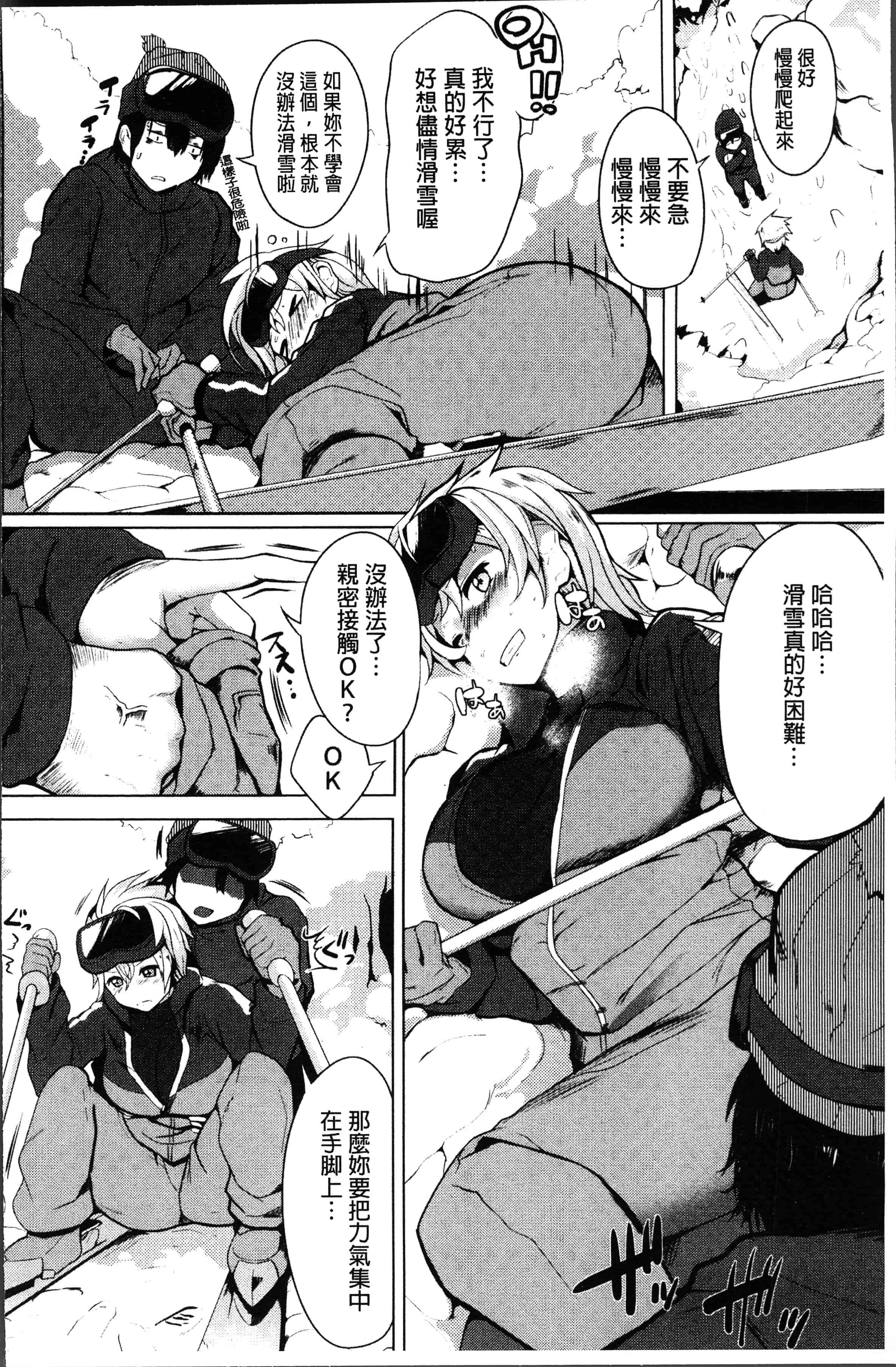 汉化版-[みずやん] ムリ犯り発情スイッチ! [4K[S版]掃圖組]_第2集