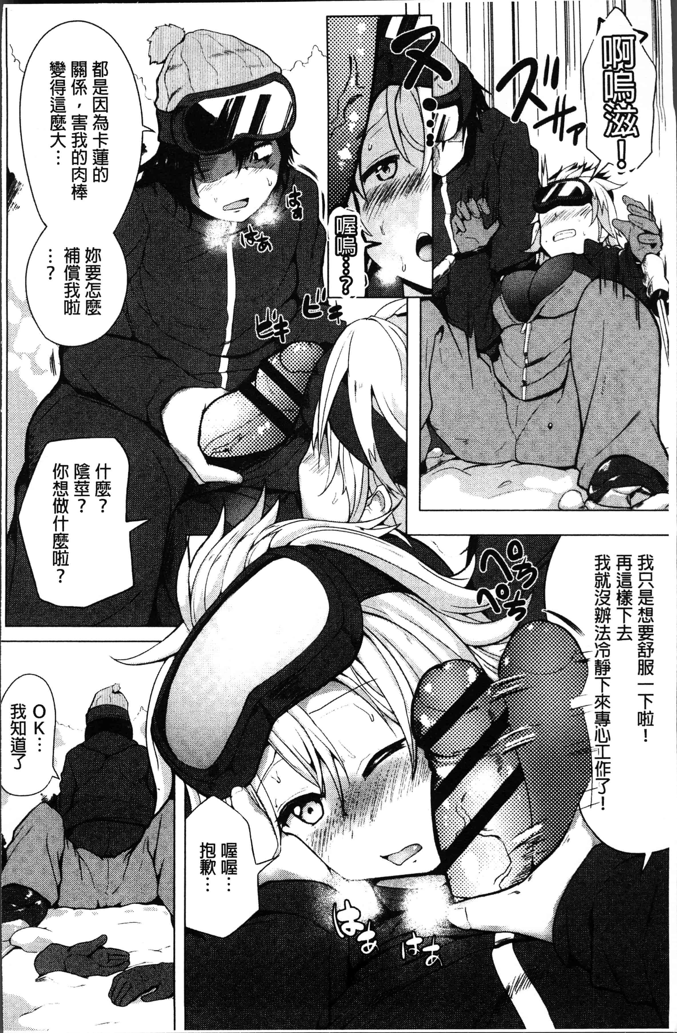 汉化版-[みずやん] ムリ犯り発情スイッチ! [4K[S版]掃圖組]_第2集