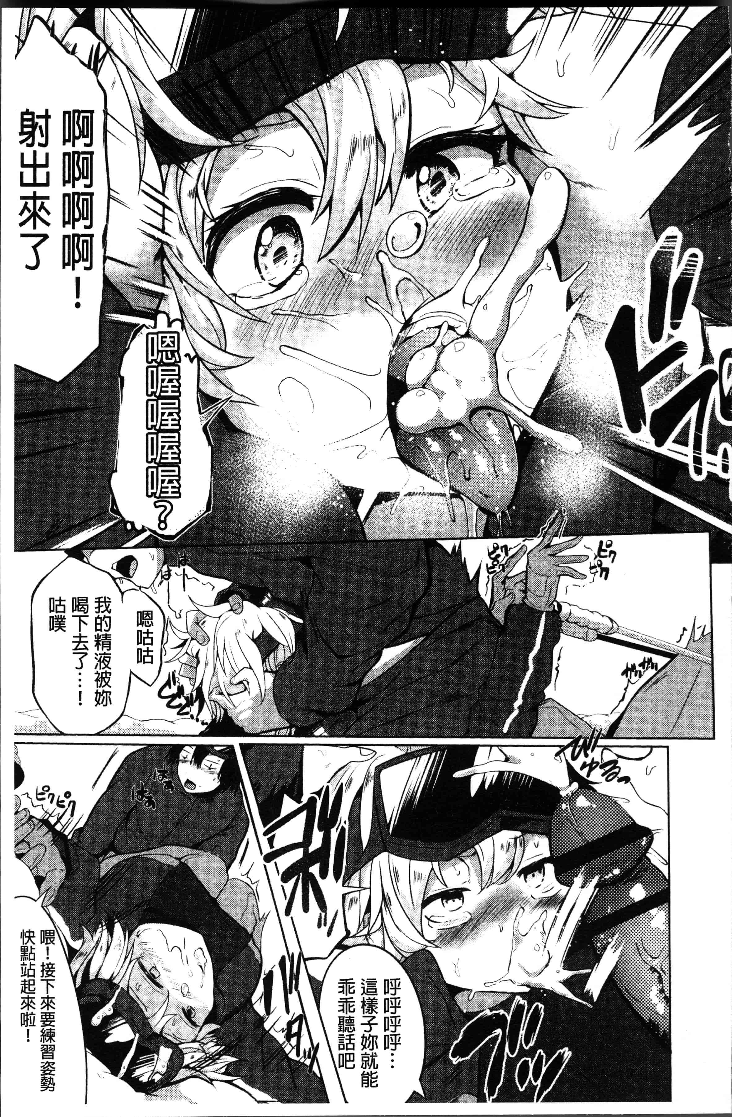 汉化版-[みずやん] ムリ犯り発情スイッチ! [4K[S版]掃圖組]_第2集