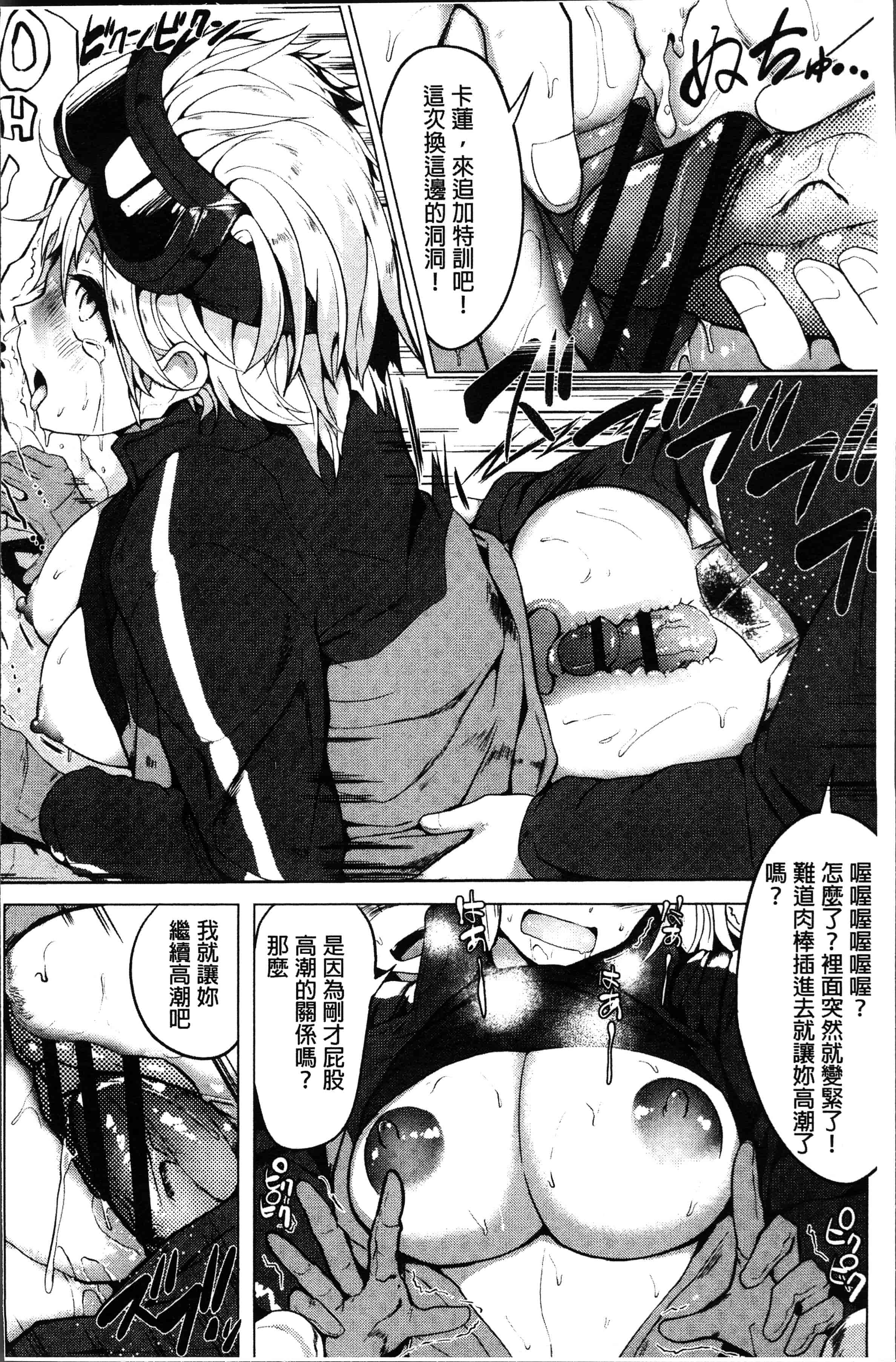 汉化版-[みずやん] ムリ犯り発情スイッチ! [4K[S版]掃圖組]_第2集