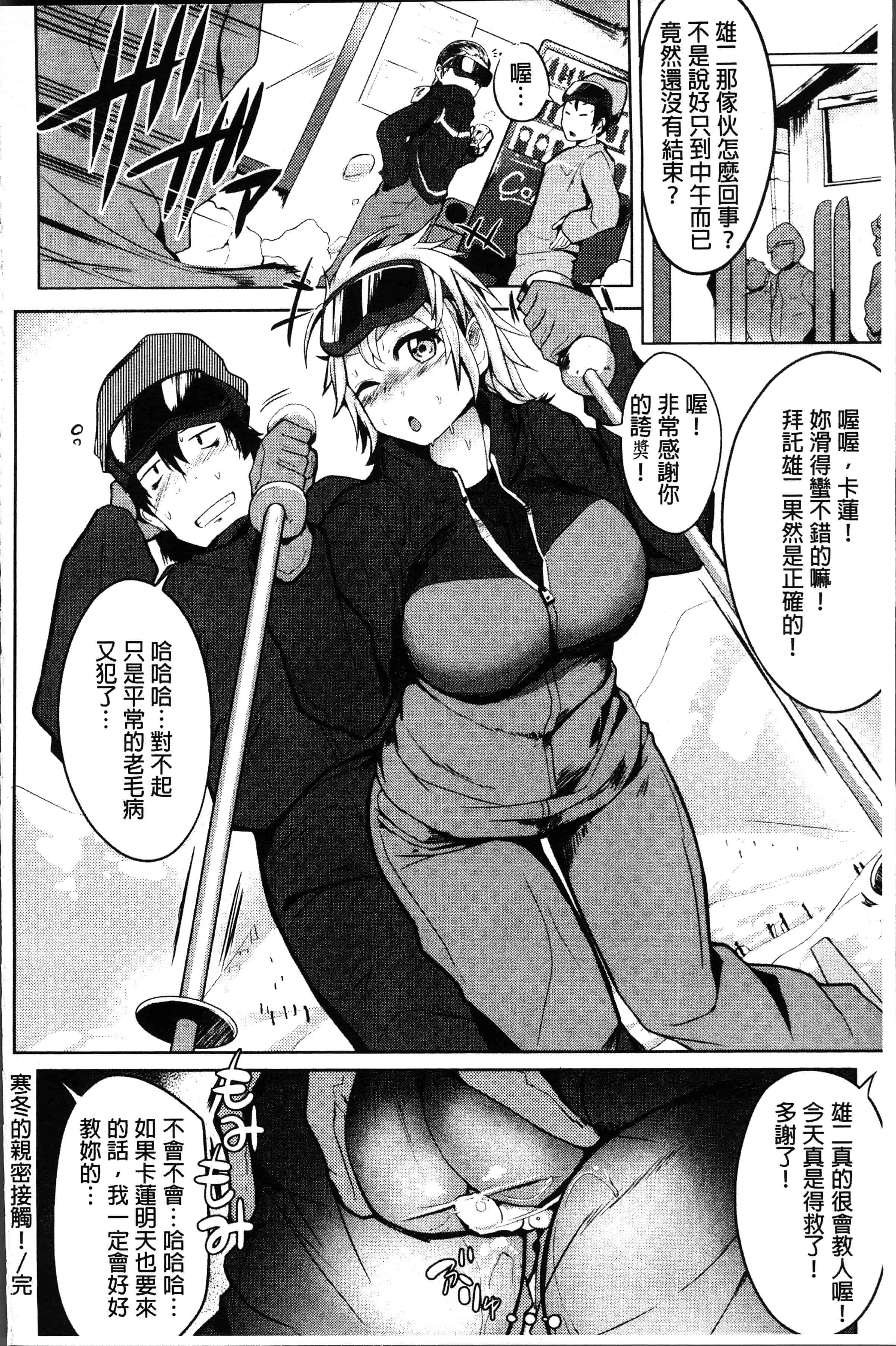 汉化版-[みずやん] ムリ犯り発情スイッチ! [4K[S版]掃圖組]_第2集