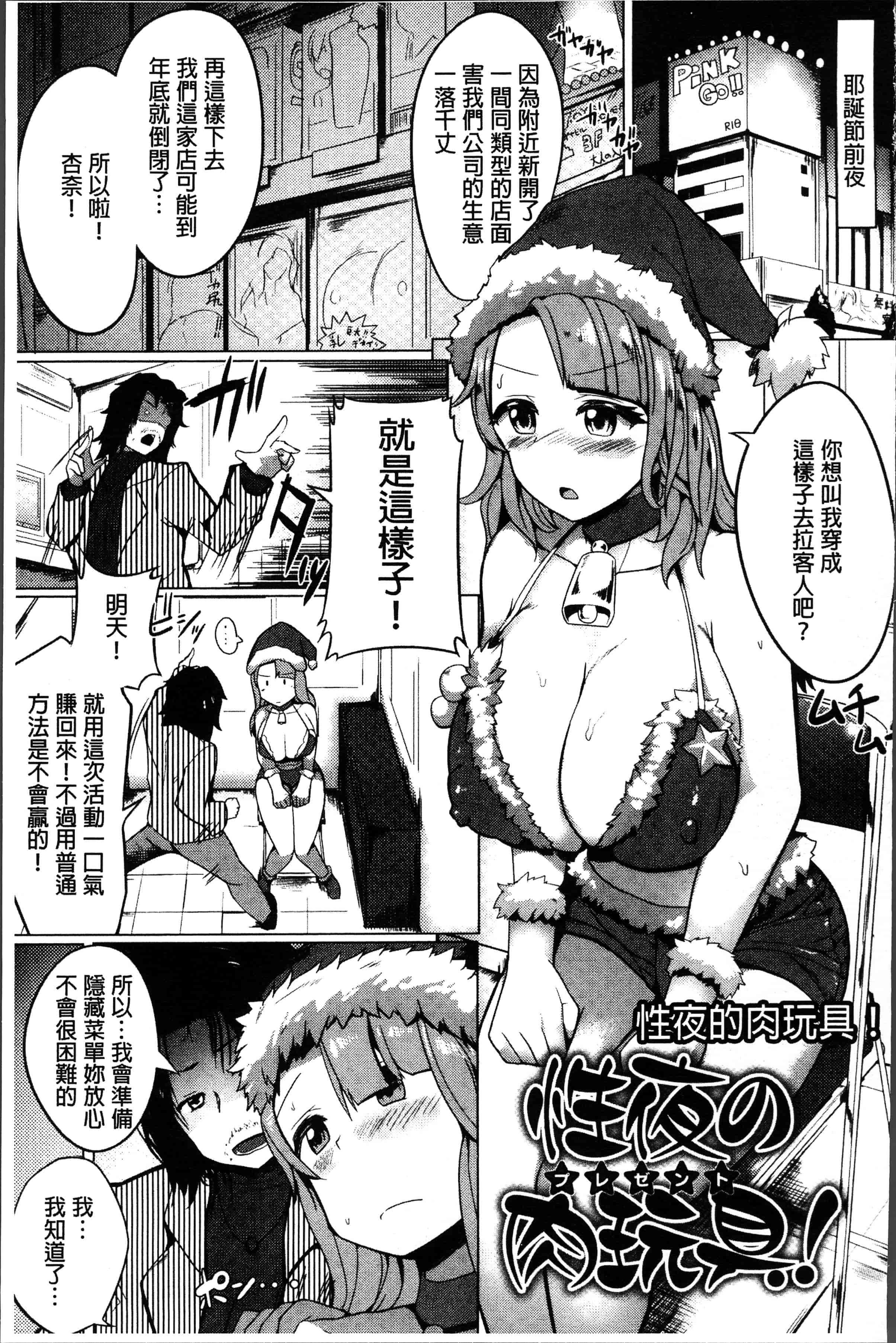 汉化版-[みずやん] ムリ犯り発情スイッチ! [4K[S版]掃圖組]_第2集