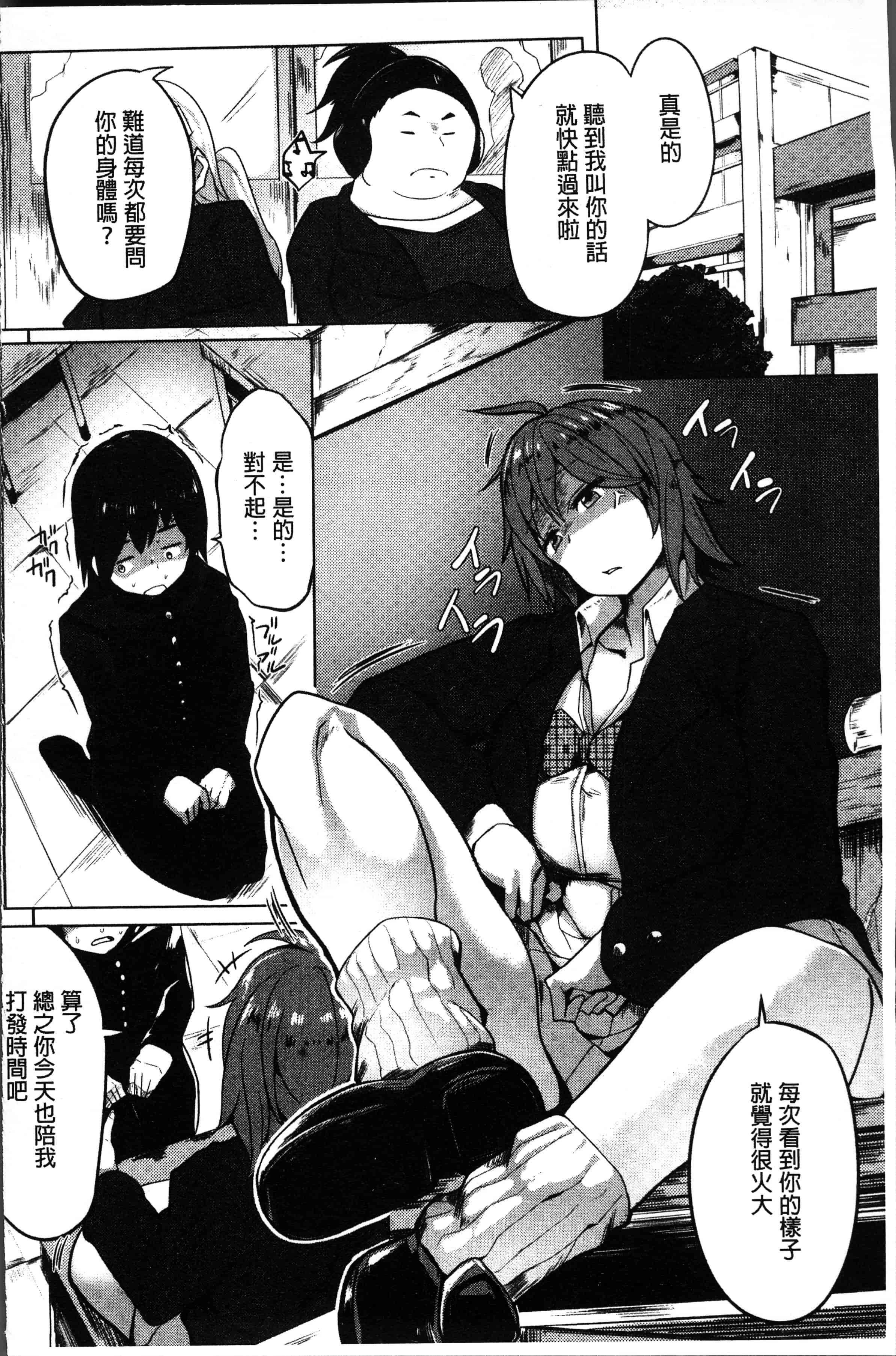 汉化版-[みずやん] ムリ犯り発情スイッチ! [4K[S版]掃圖組]_第3集