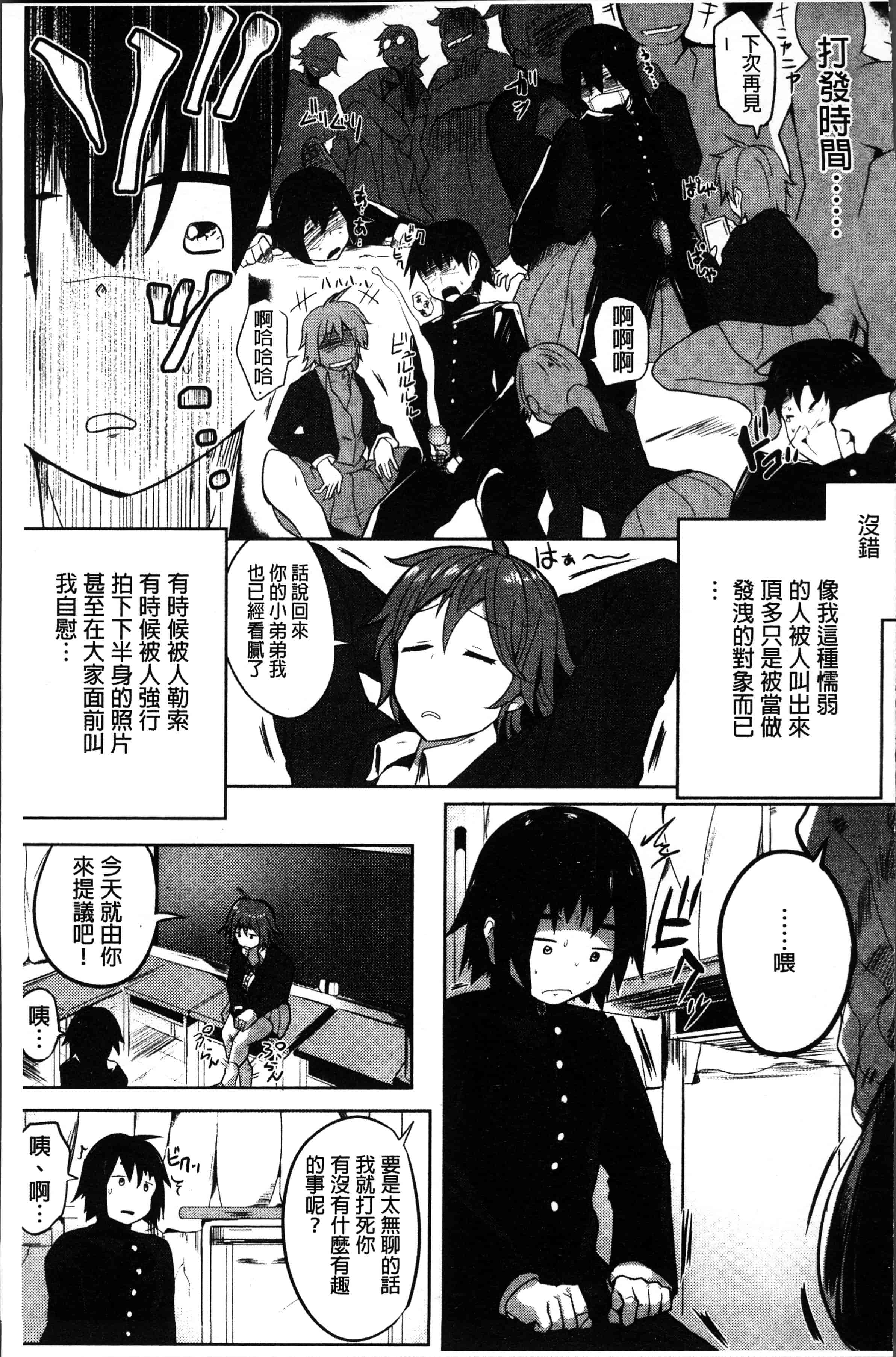 汉化版-[みずやん] ムリ犯り発情スイッチ! [4K[S版]掃圖組]_第3集
