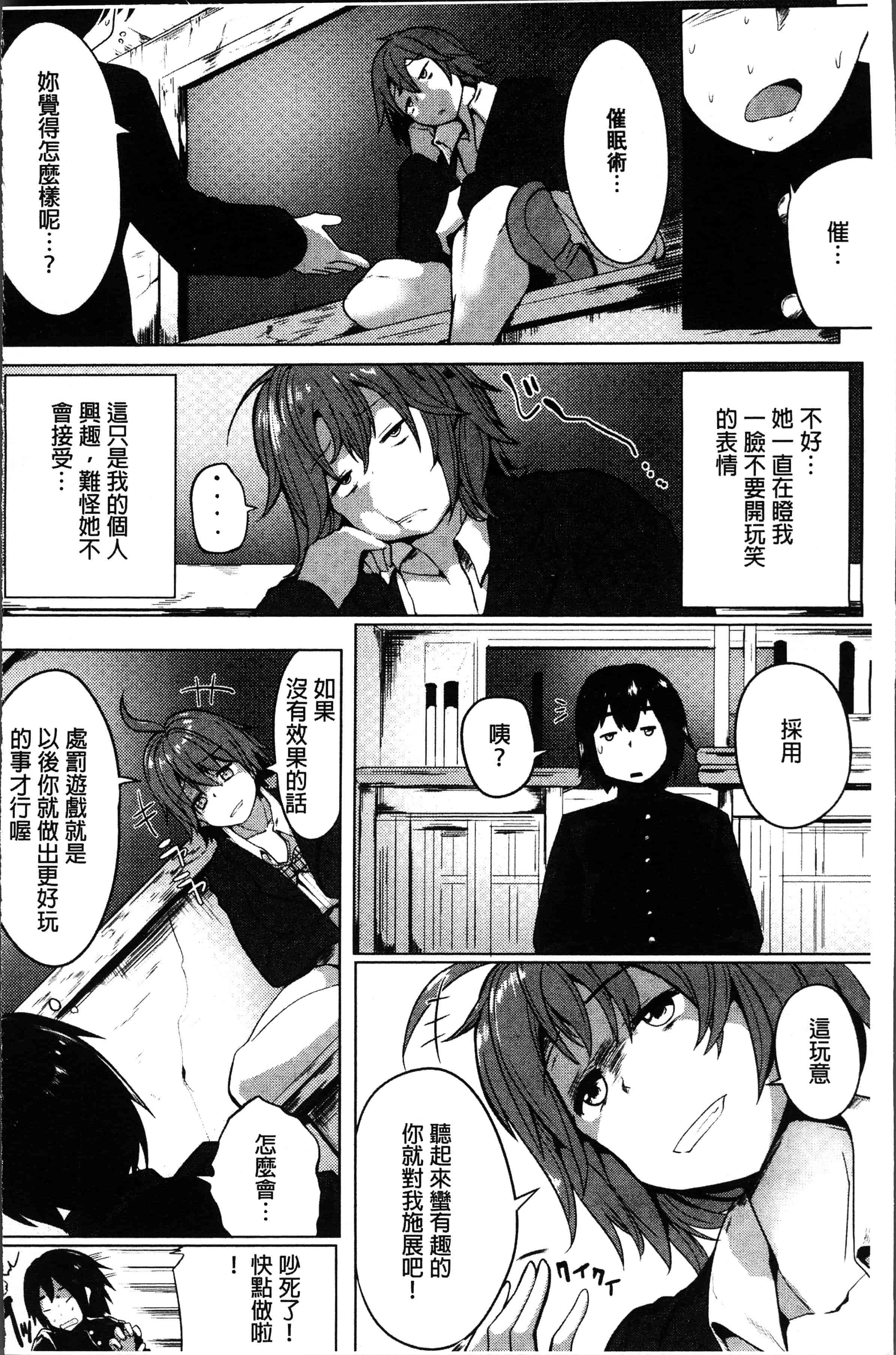 汉化版-[みずやん] ムリ犯り発情スイッチ! [4K[S版]掃圖組]_第3集