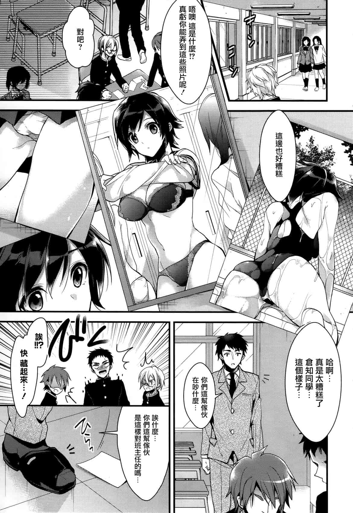 汉化版-[みずゆき] カノジョと秘密 [中国翻訳]_第6集