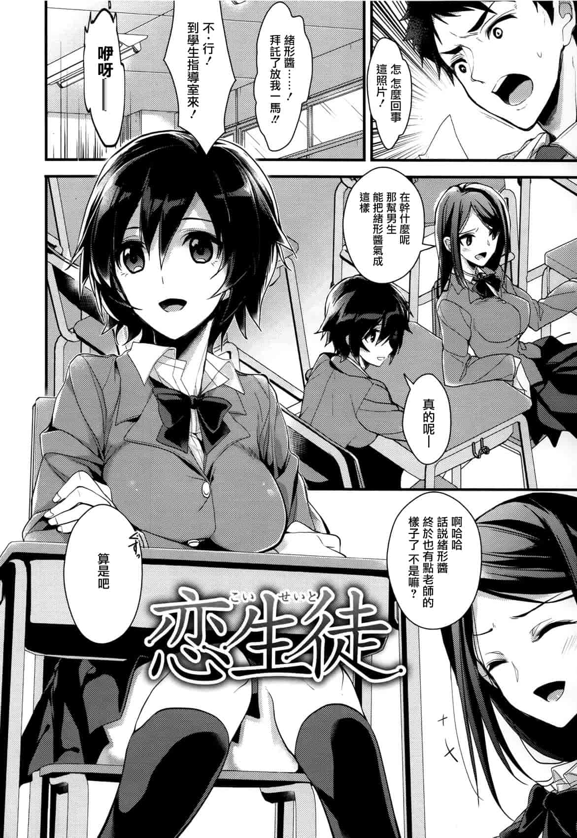 汉化版-[みずゆき] カノジョと秘密 [中国翻訳]_第6集