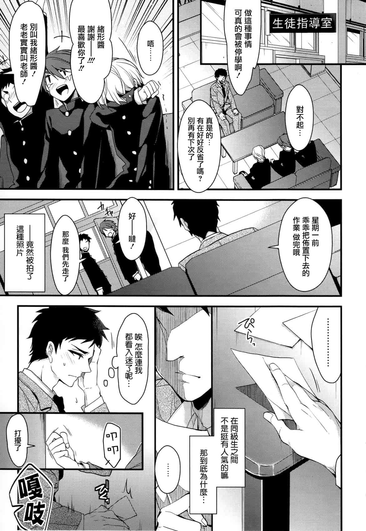 汉化版-[みずゆき] カノジョと秘密 [中国翻訳]_第6集