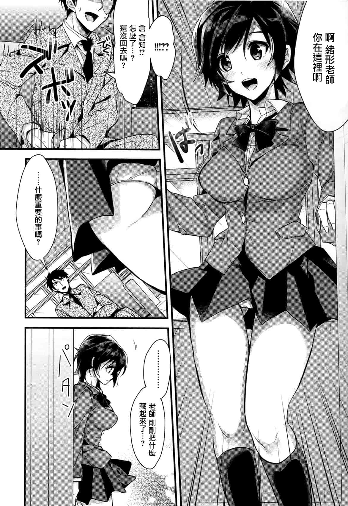 汉化版-[みずゆき] カノジョと秘密 [中国翻訳]_第6集