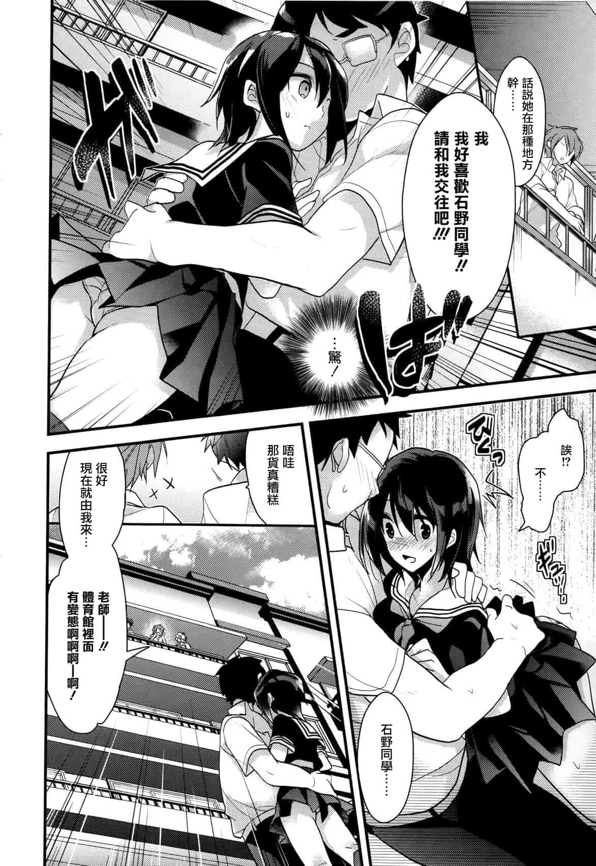 汉化版-[みずゆき] カノジョと秘密 [中国翻訳]_第7集