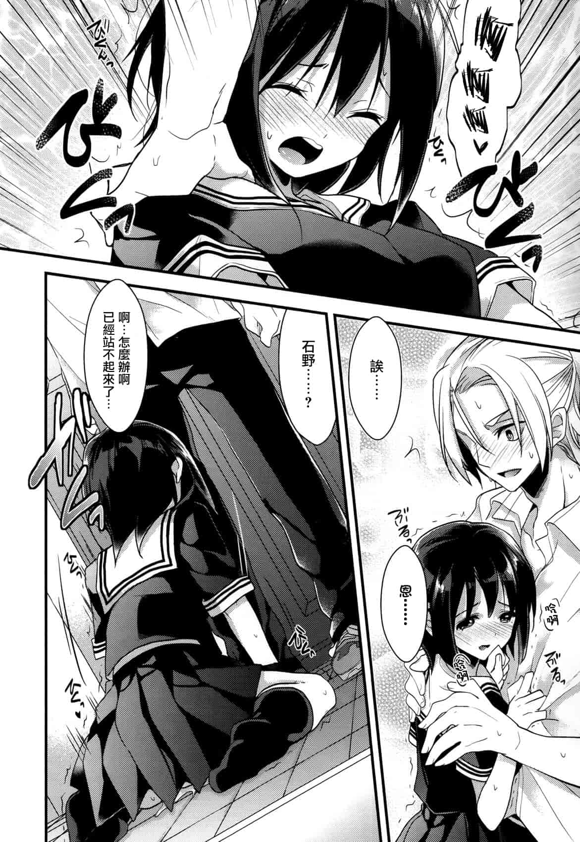 汉化版-[みずゆき] カノジョと秘密 [中国翻訳]_第7集