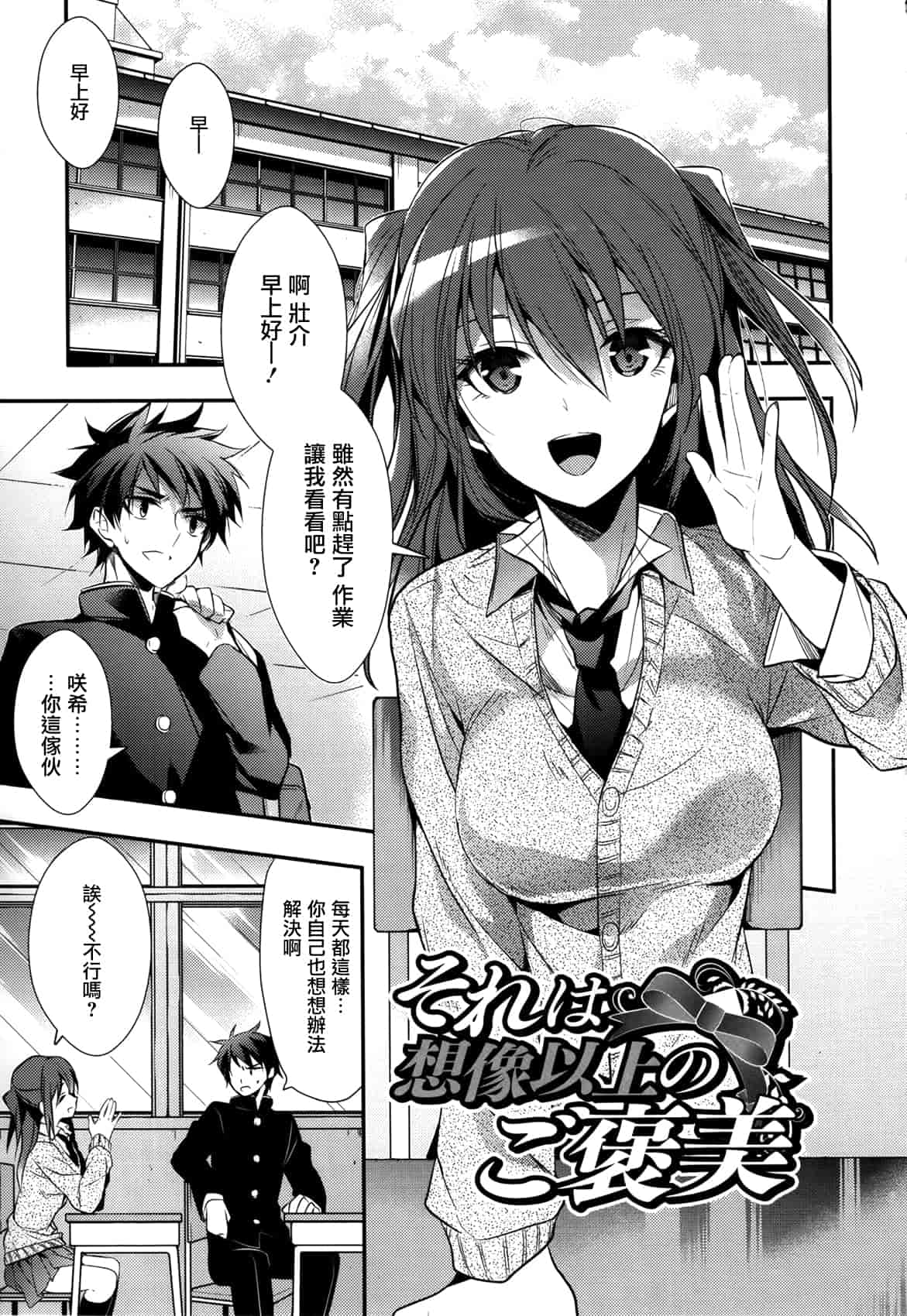 汉化版-[みずゆき] カノジョと秘密 [中国翻訳]_第8集