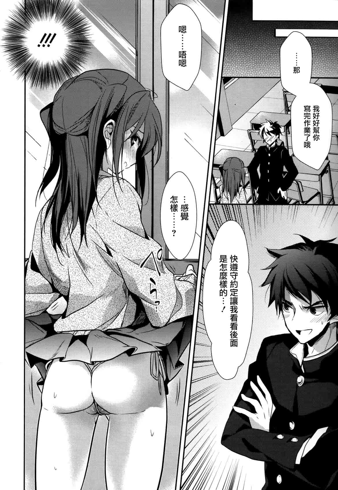 汉化版-[みずゆき] カノジョと秘密 [中国翻訳]_第8集