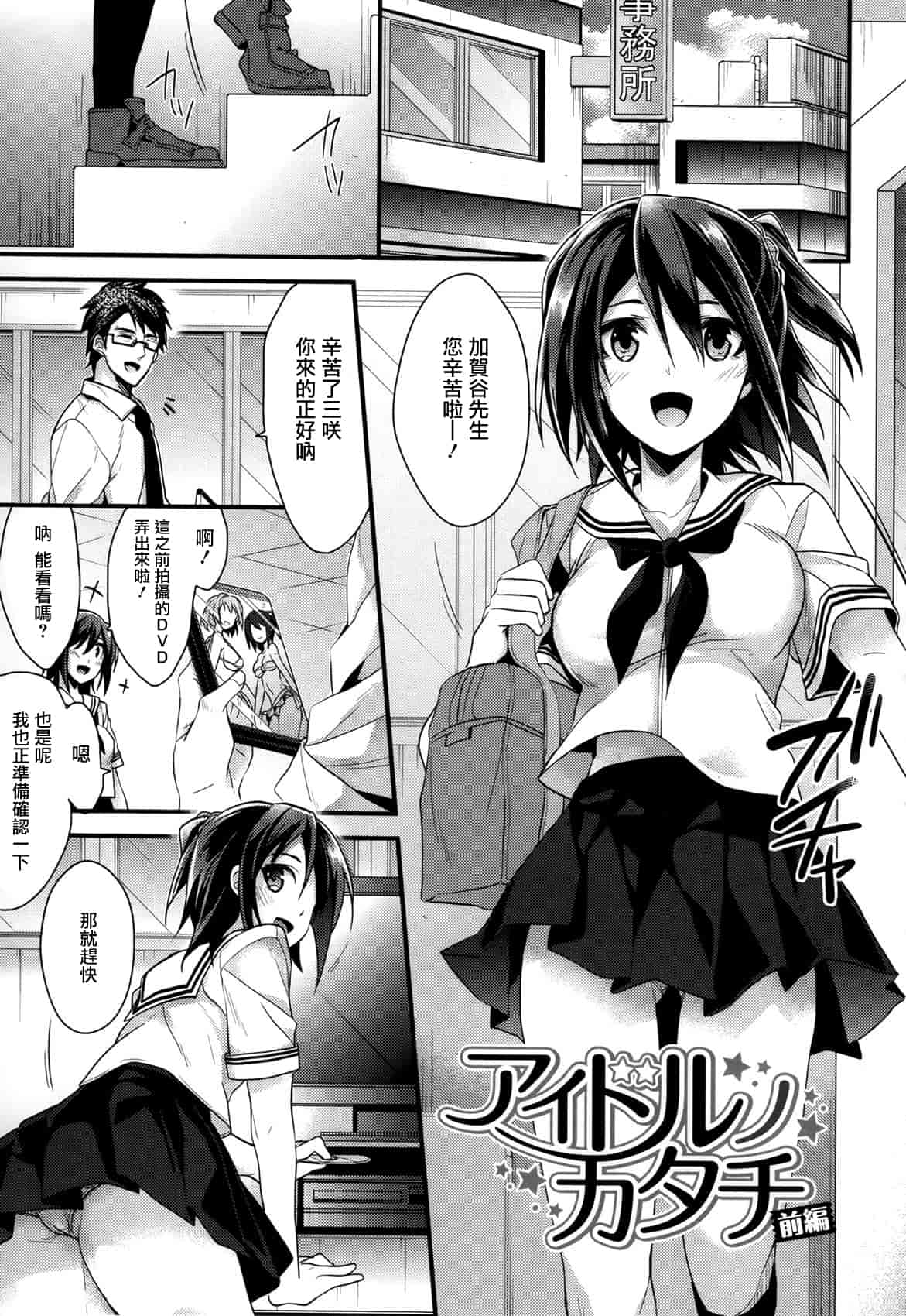 汉化版-[みずゆき] カノジョと秘密 [中国翻訳]_第3集