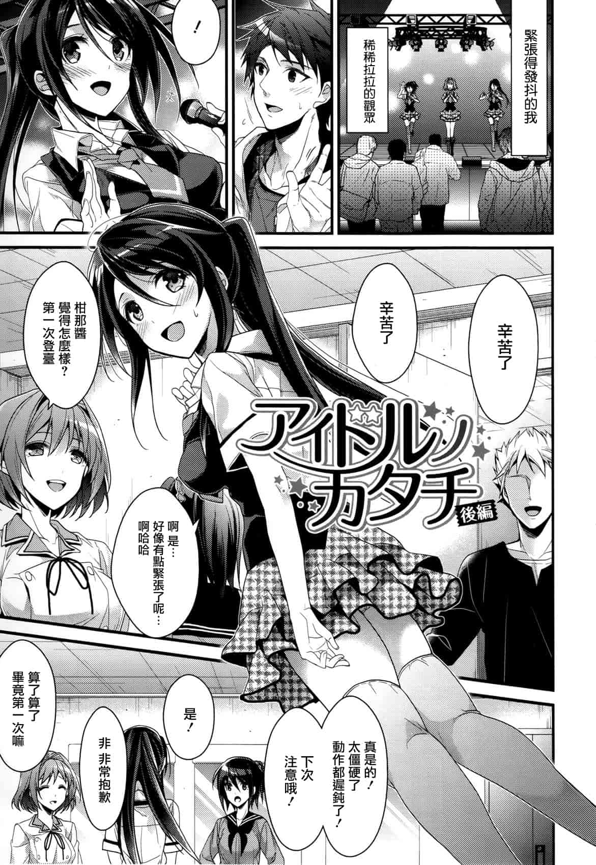 汉化版-[みずゆき] カノジョと秘密 [中国翻訳]_第4集