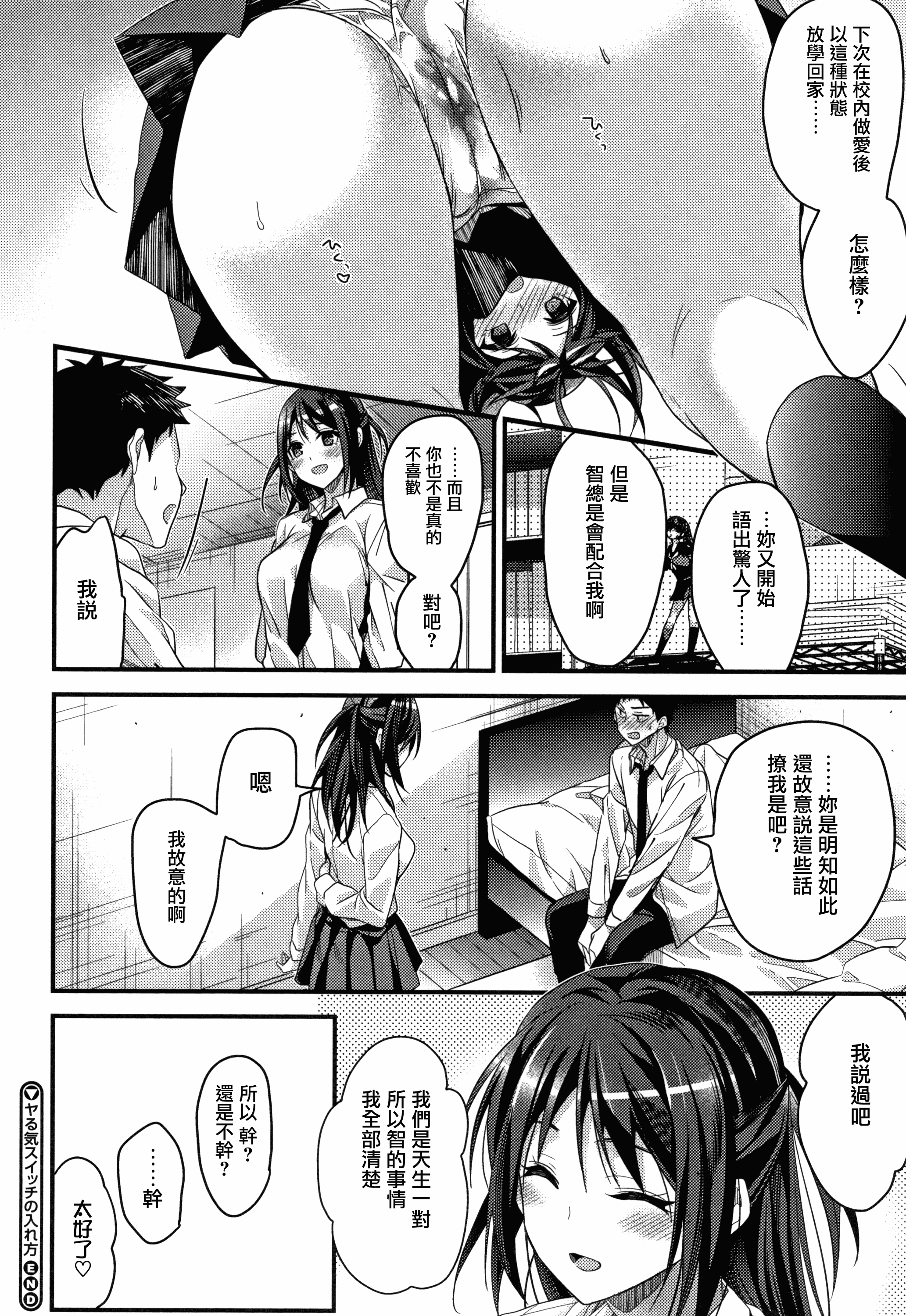 汉化版-[みずゆき] 私の全部教えてあげる +とらのあなリーフレット+メロンブックスリーフレット [無邪気漢化組][MJK-18-D1300]_第5集
