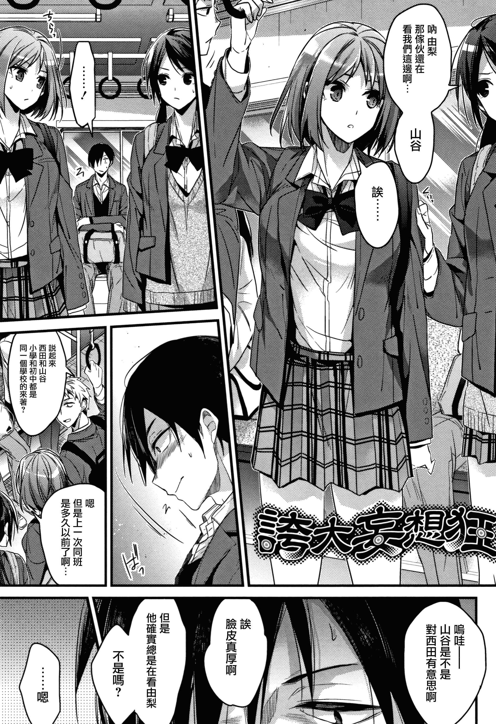 汉化版-[みずゆき] 私の全部教えてあげる +とらのあなリーフレット+メロンブックスリーフレット [無邪気漢化組][MJK-18-D1300]_第5集
