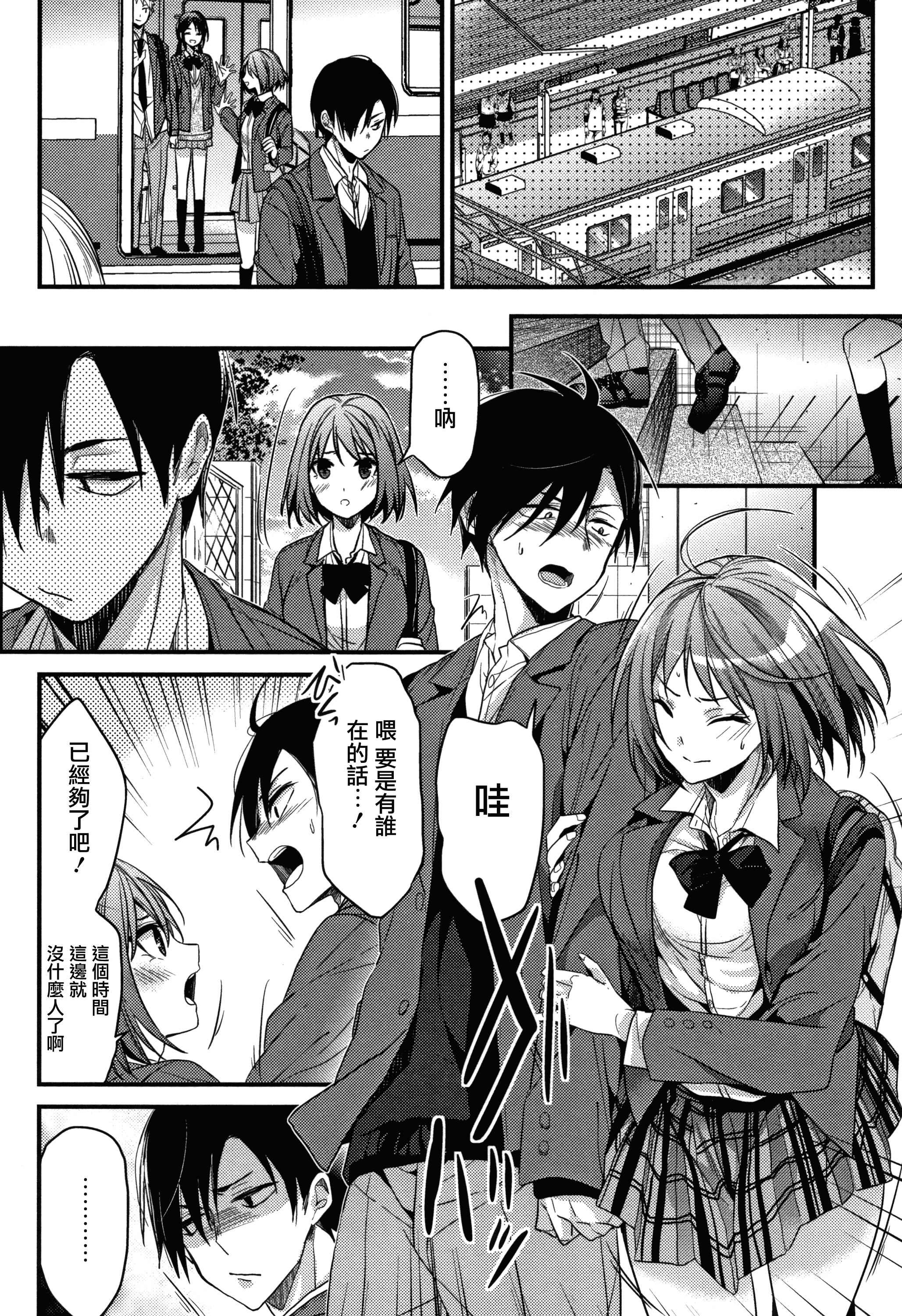汉化版-[みずゆき] 私の全部教えてあげる +とらのあなリーフレット+メロンブックスリーフレット [無邪気漢化組][MJK-18-D1300]_第5集