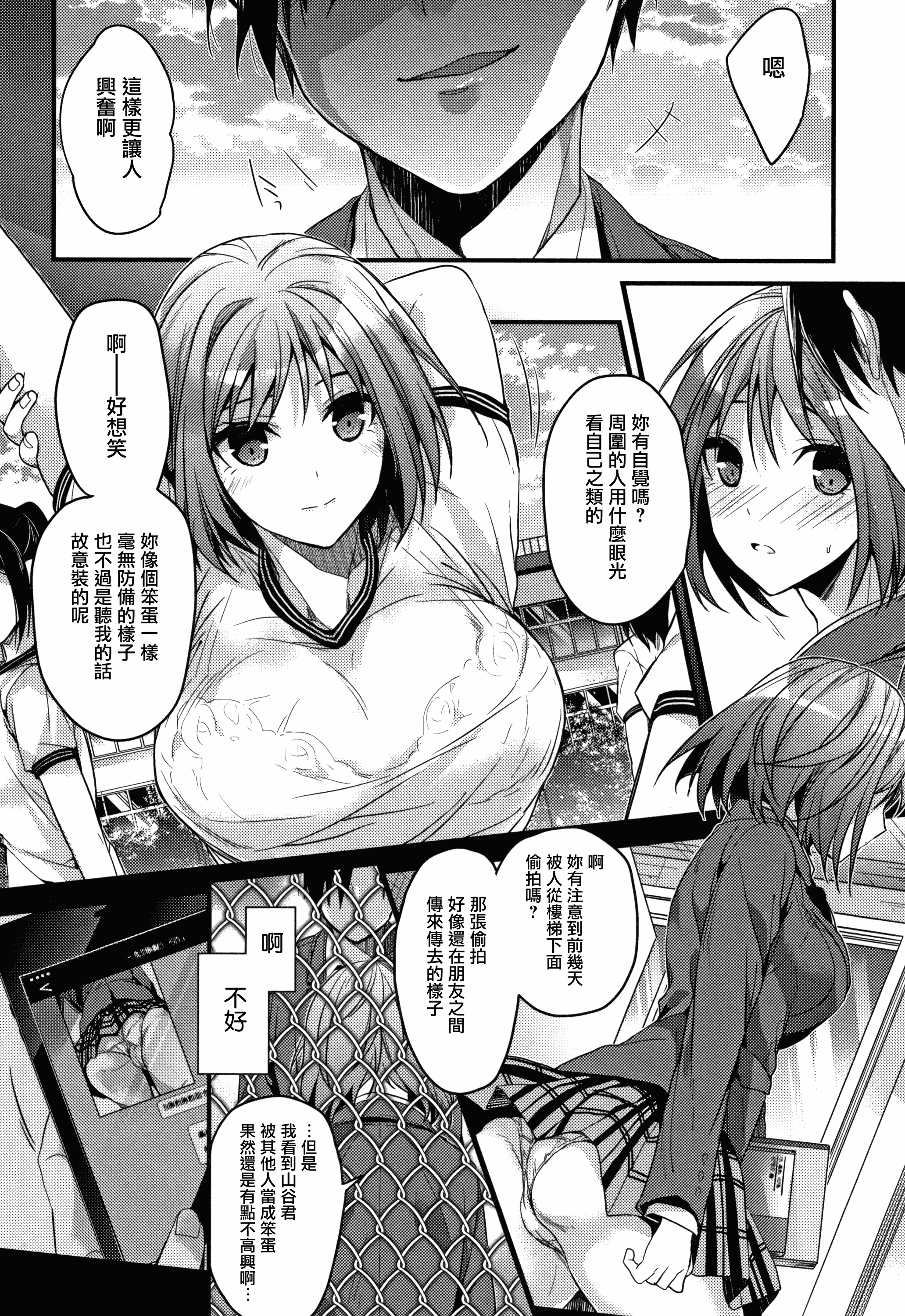 汉化版-[みずゆき] 私の全部教えてあげる +とらのあなリーフレット+メロンブックスリーフレット [無邪気漢化組][MJK-18-D1300]_第5集