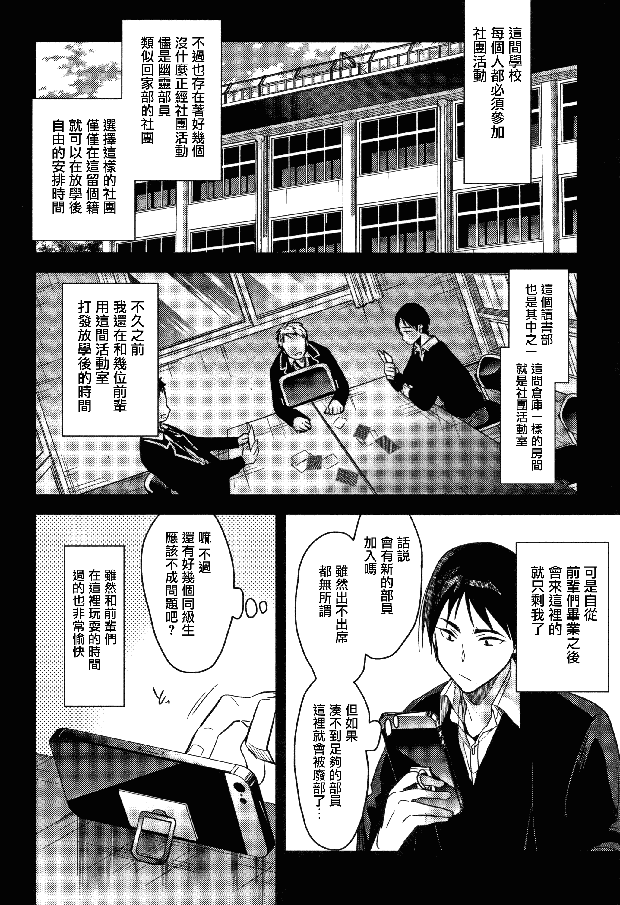 汉化版-[みずゆき] 私の全部教えてあげる +とらのあなリーフレット+メロンブックスリーフレット [無邪気漢化組][MJK-18-D1300]_第1集
