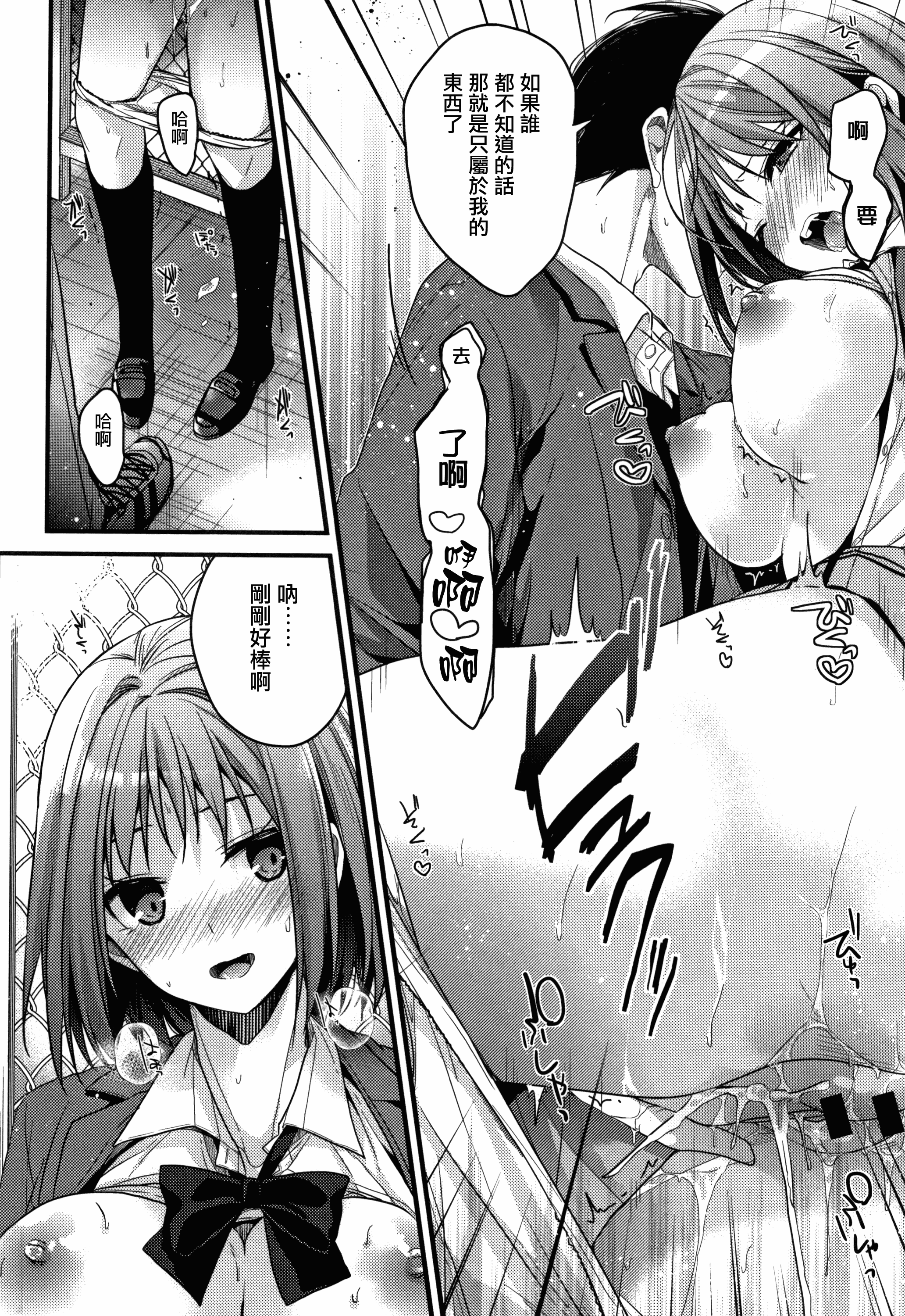 汉化版-[みずゆき] 私の全部教えてあげる +とらのあなリーフレット+メロンブックスリーフレット [無邪気漢化組][MJK-18-D1300]_第5集