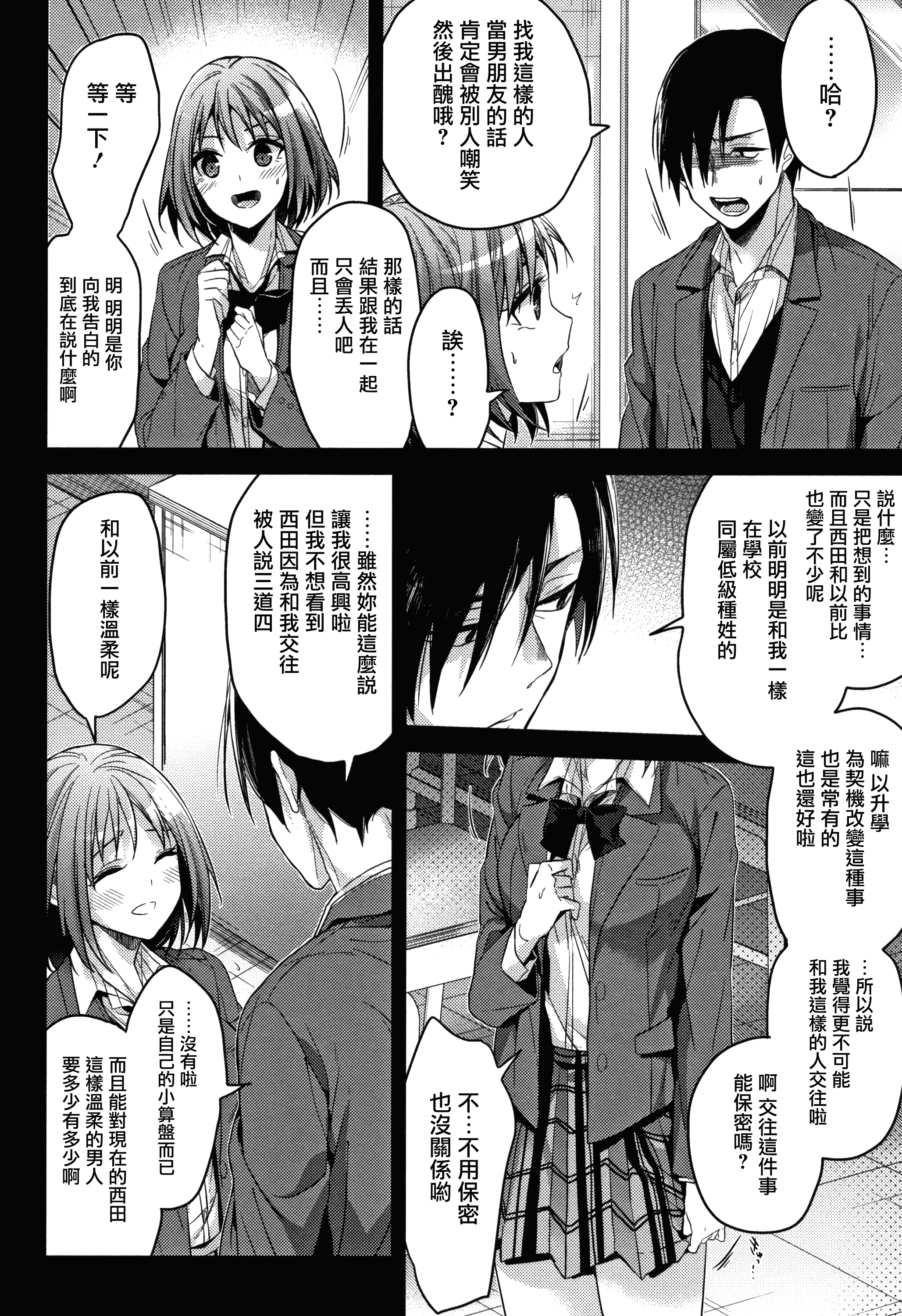 汉化版-[みずゆき] 私の全部教えてあげる +とらのあなリーフレット+メロンブックスリーフレット [無邪気漢化組][MJK-18-D1300]_第5集