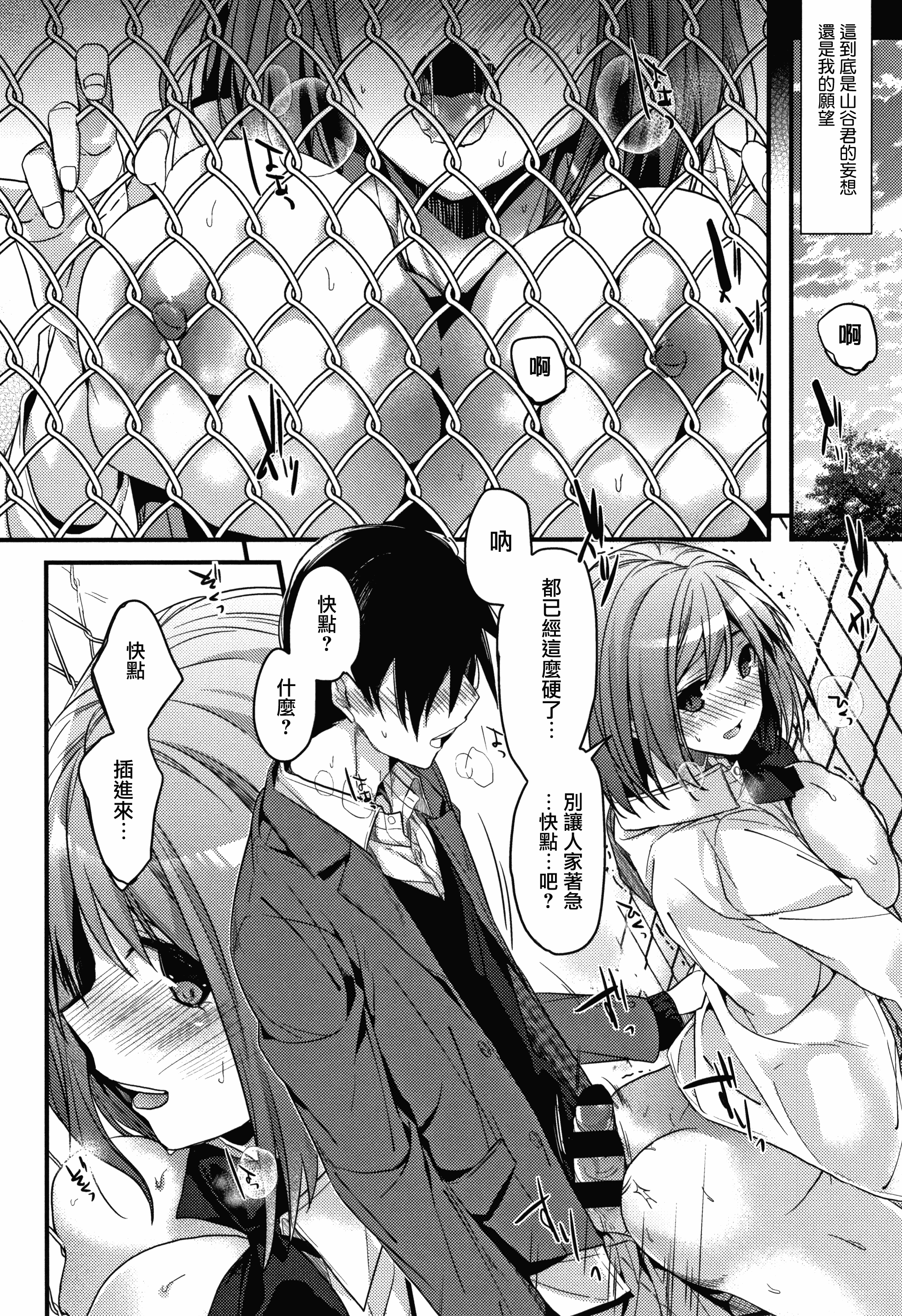 汉化版-[みずゆき] 私の全部教えてあげる +とらのあなリーフレット+メロンブックスリーフレット [無邪気漢化組][MJK-18-D1300]_第5集
