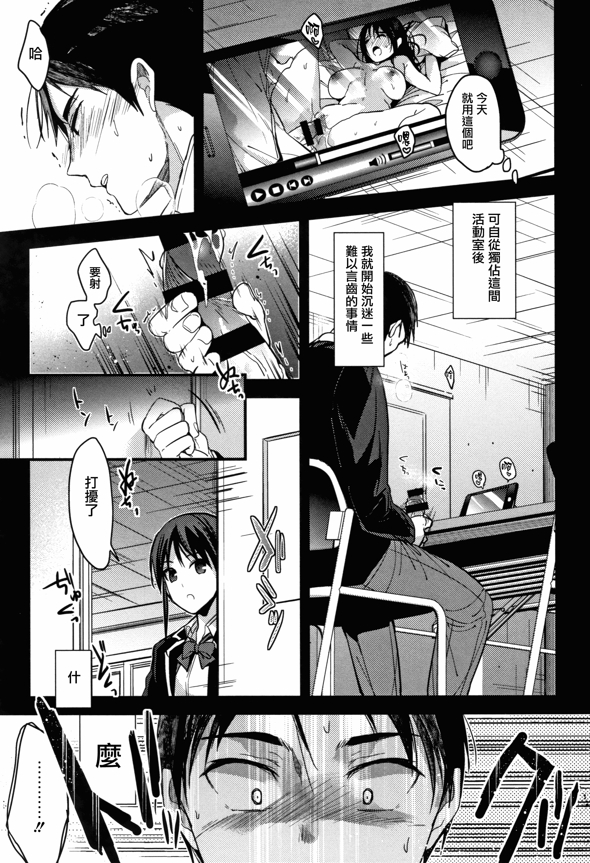 汉化版-[みずゆき] 私の全部教えてあげる +とらのあなリーフレット+メロンブックスリーフレット [無邪気漢化組][MJK-18-D1300]_第1集