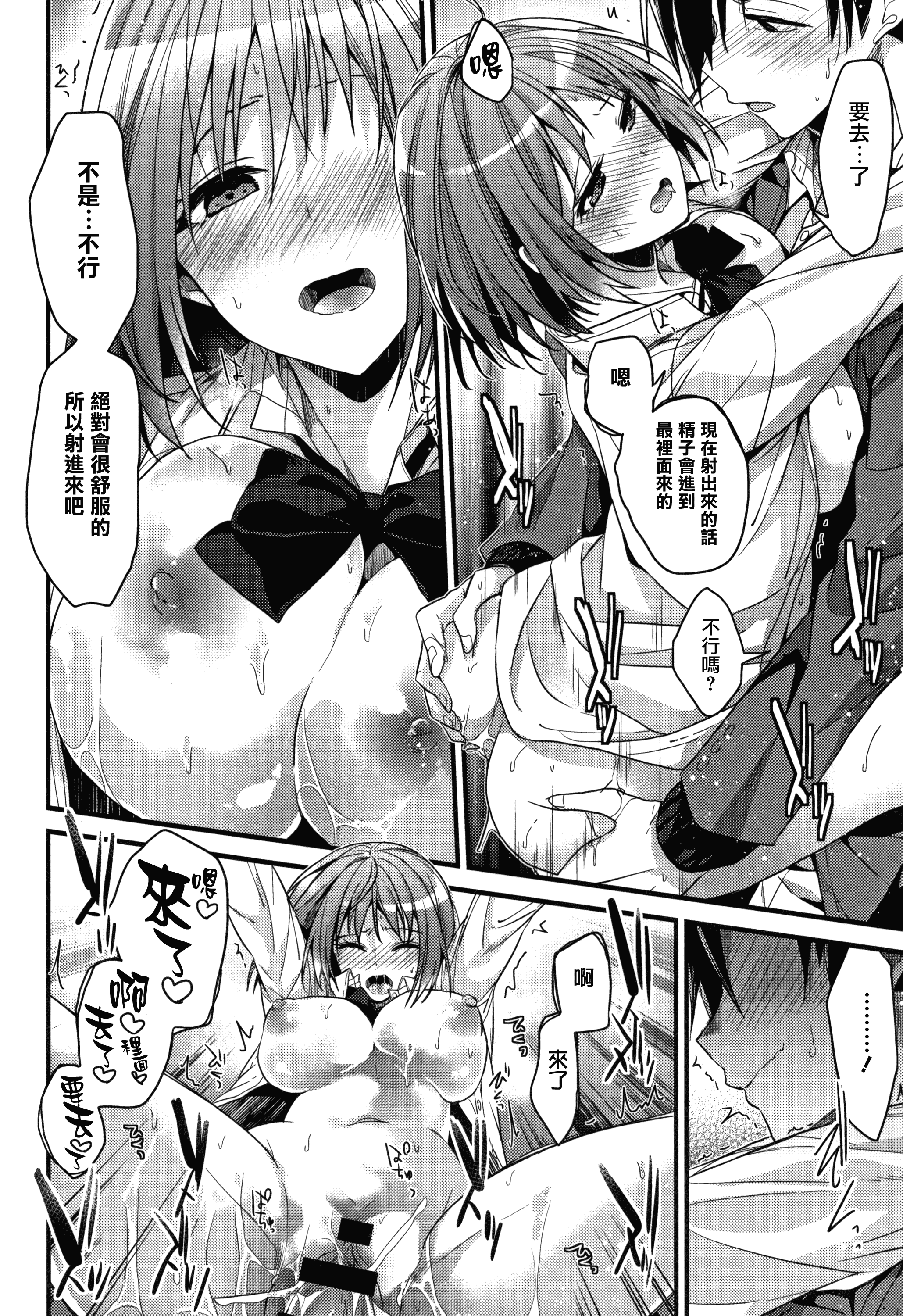 汉化版-[みずゆき] 私の全部教えてあげる +とらのあなリーフレット+メロンブックスリーフレット [無邪気漢化組][MJK-18-D1300]_第5集