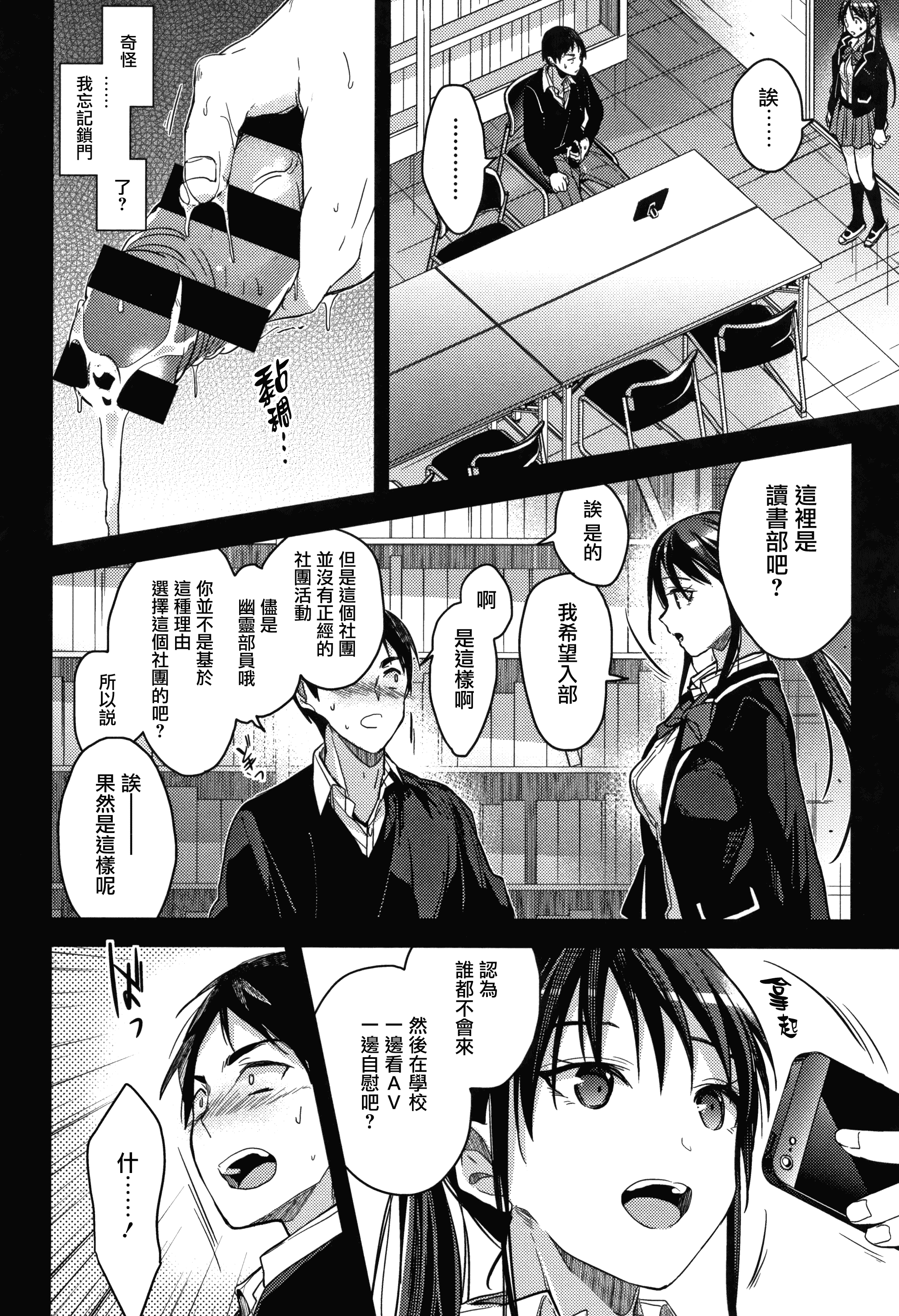汉化版-[みずゆき] 私の全部教えてあげる +とらのあなリーフレット+メロンブックスリーフレット [無邪気漢化組][MJK-18-D1300]_第1集