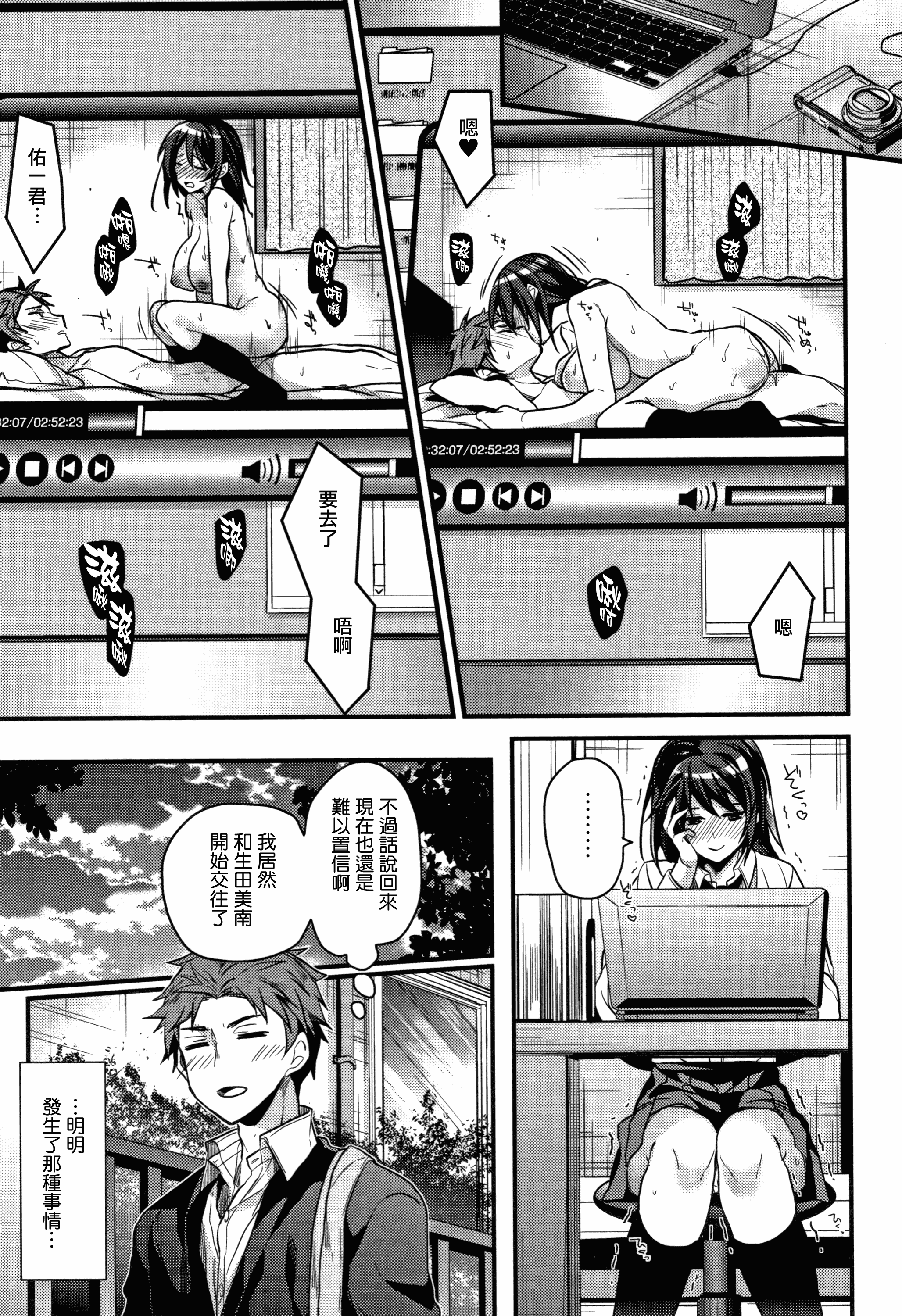 汉化版-[みずゆき] 私の全部教えてあげる +とらのあなリーフレット+メロンブックスリーフレット [無邪気漢化組][MJK-18-D1300]_第6集