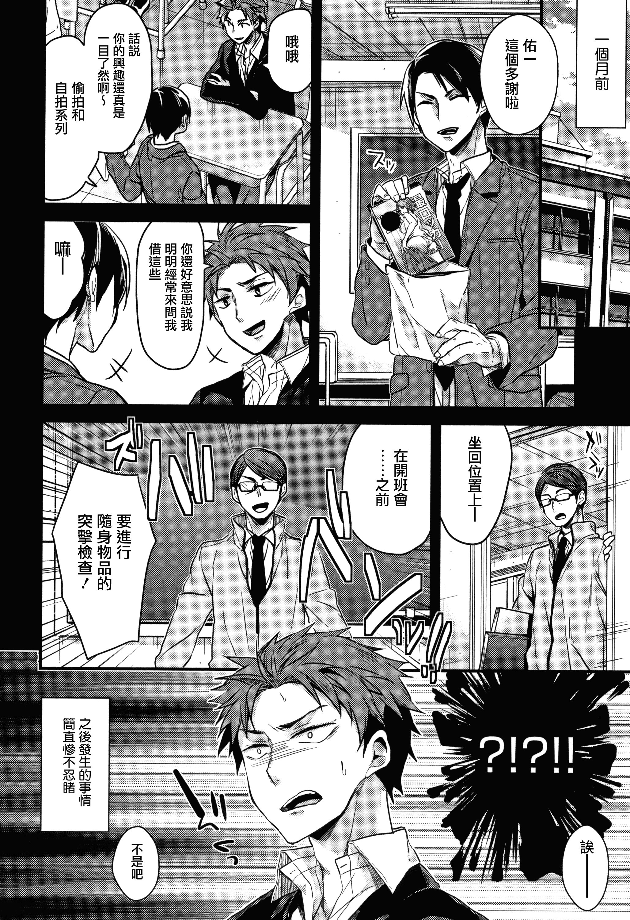 汉化版-[みずゆき] 私の全部教えてあげる +とらのあなリーフレット+メロンブックスリーフレット [無邪気漢化組][MJK-18-D1300]_第6集