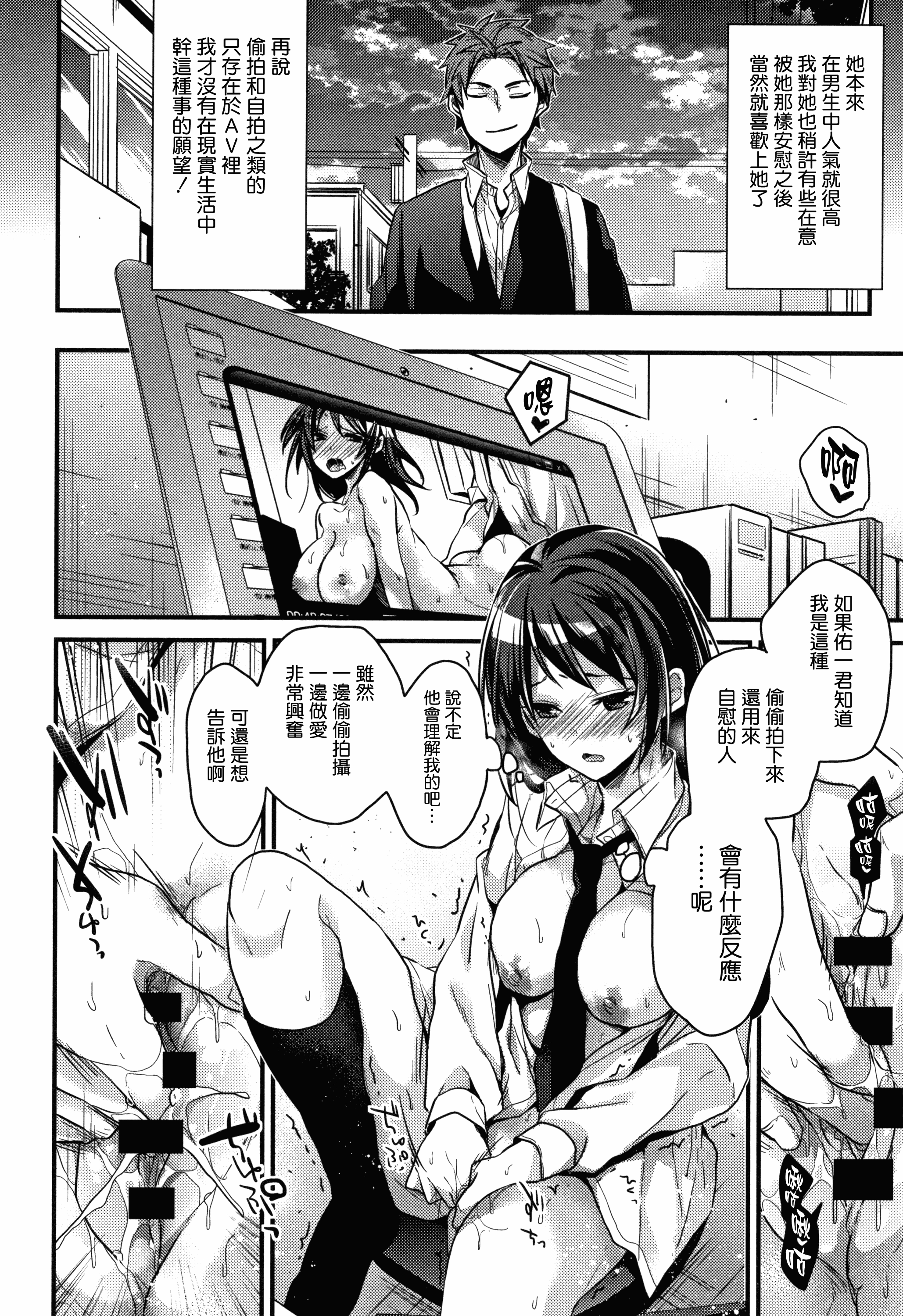 汉化版-[みずゆき] 私の全部教えてあげる +とらのあなリーフレット+メロンブックスリーフレット [無邪気漢化組][MJK-18-D1300]_第6集