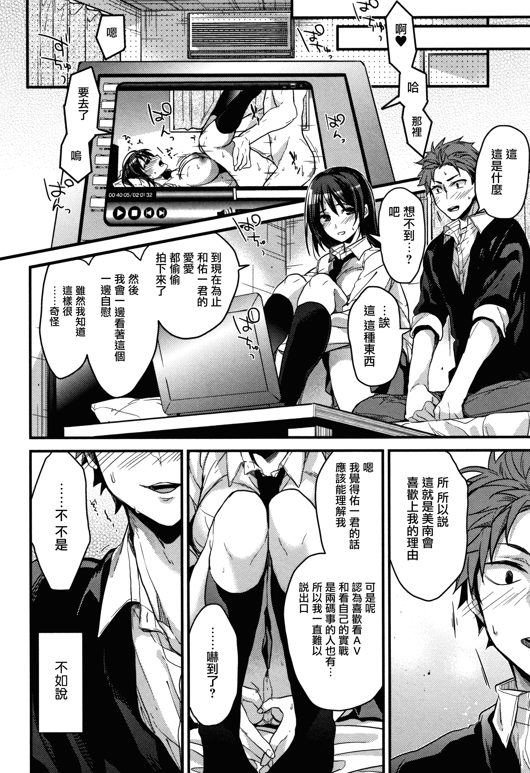 汉化版-[みずゆき] 私の全部教えてあげる +とらのあなリーフレット+メロンブックスリーフレット [無邪気漢化組][MJK-18-D1300]_第6集