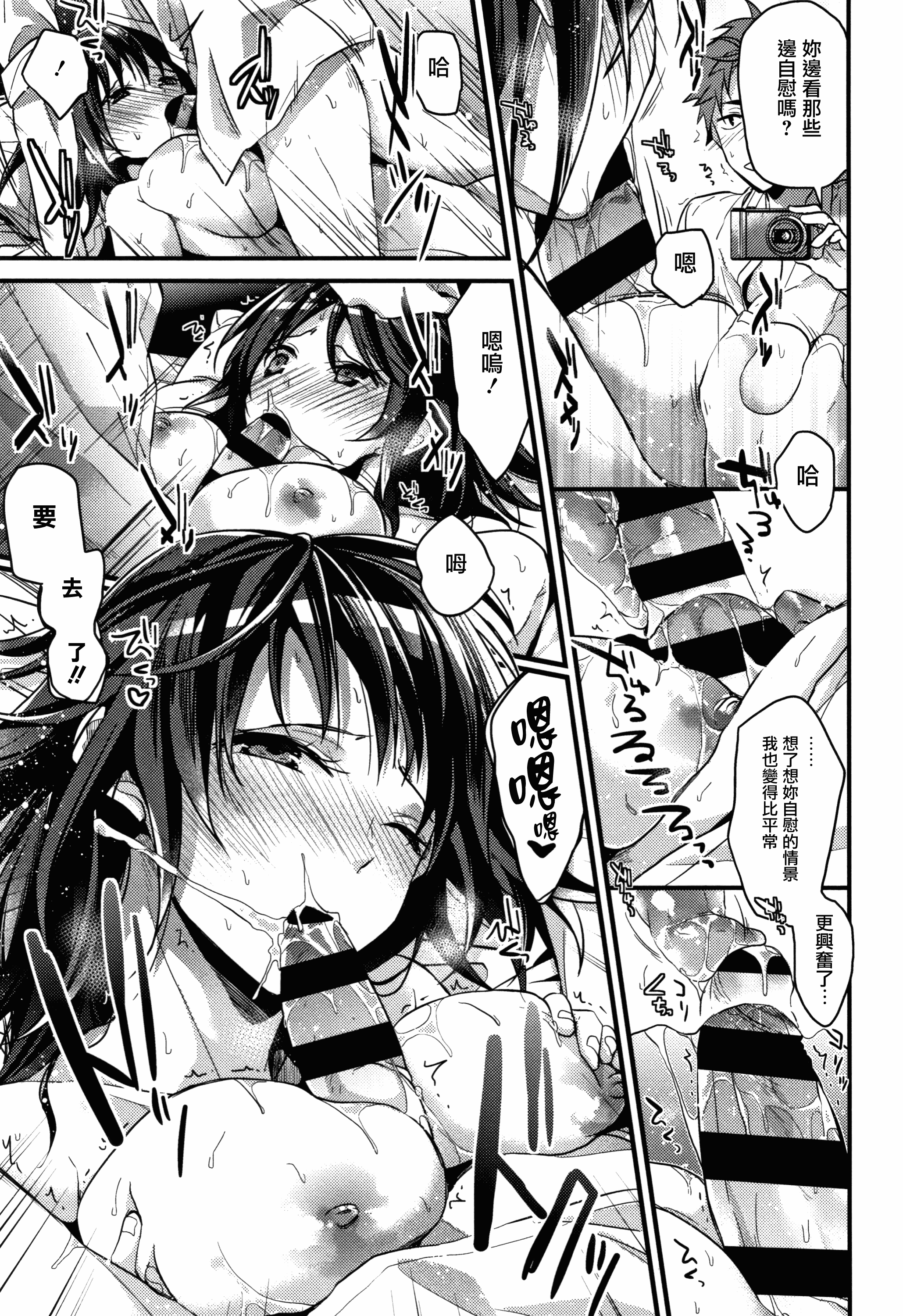 汉化版-[みずゆき] 私の全部教えてあげる +とらのあなリーフレット+メロンブックスリーフレット [無邪気漢化組][MJK-18-D1300]_第6集