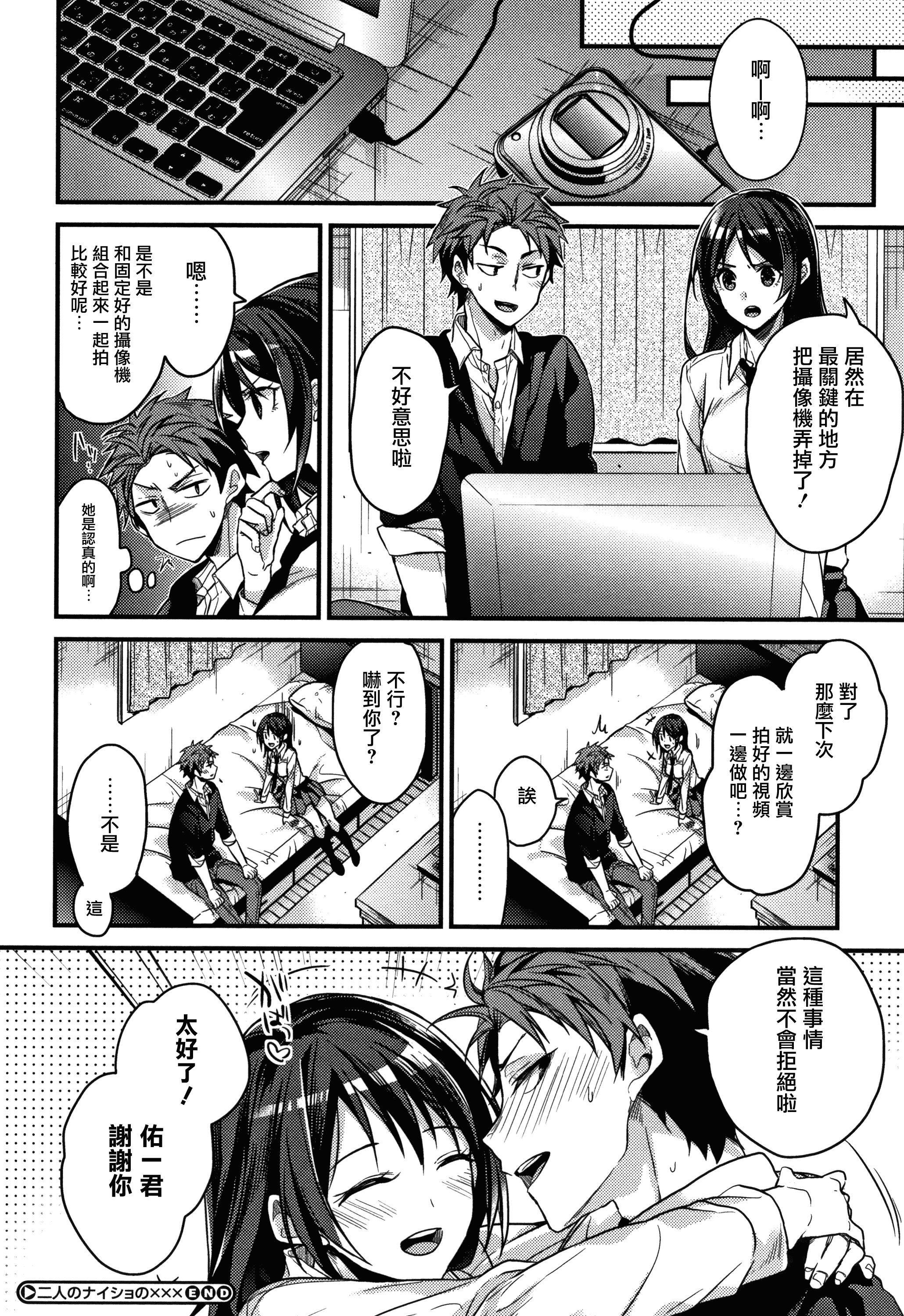 汉化版-[みずゆき] 私の全部教えてあげる +とらのあなリーフレット+メロンブックスリーフレット [無邪気漢化組][MJK-18-D1300]_第7集
