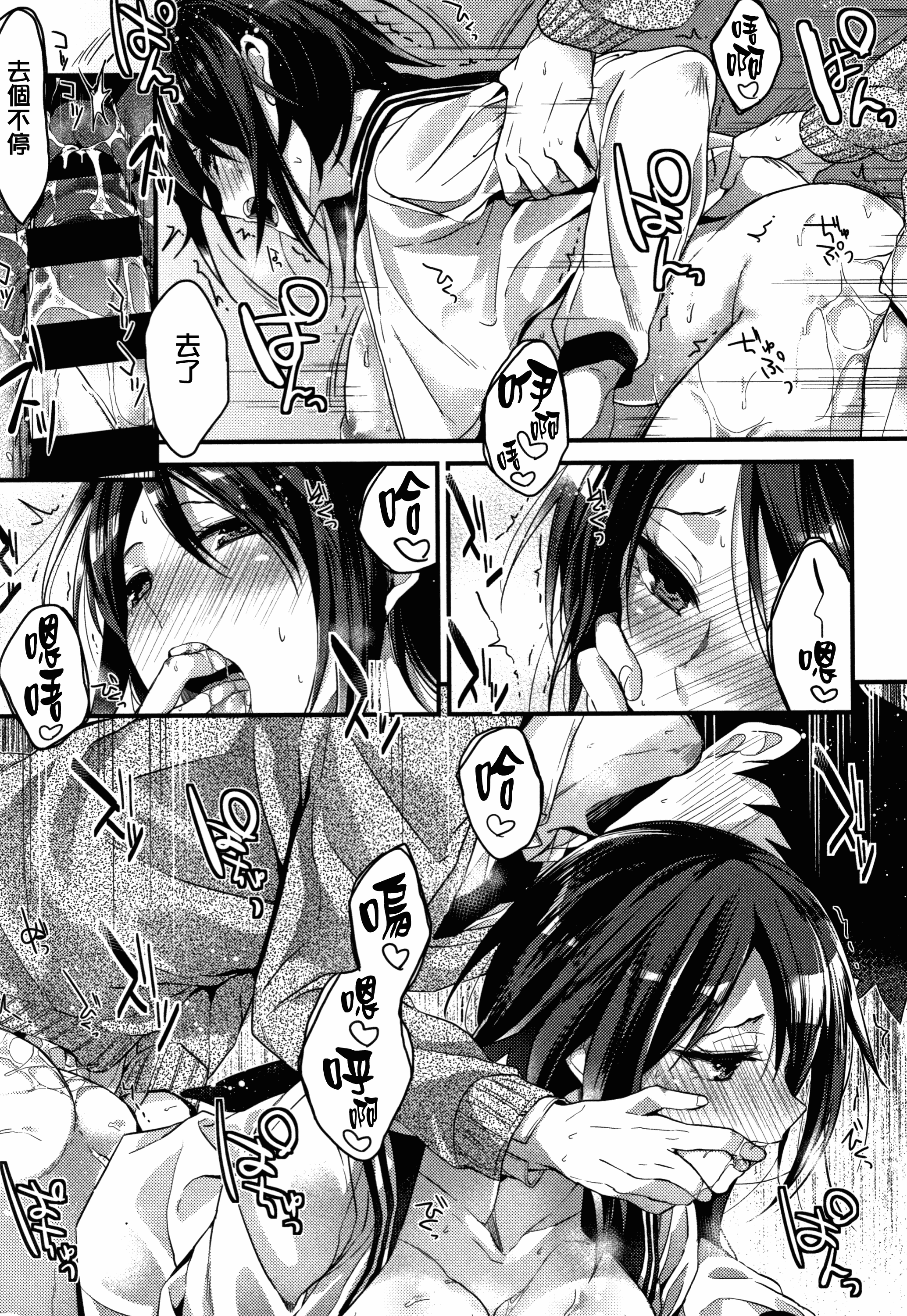 汉化版-[みずゆき] 私の全部教えてあげる +とらのあなリーフレット+メロンブックスリーフレット [無邪気漢化組][MJK-18-D1300]_第8集