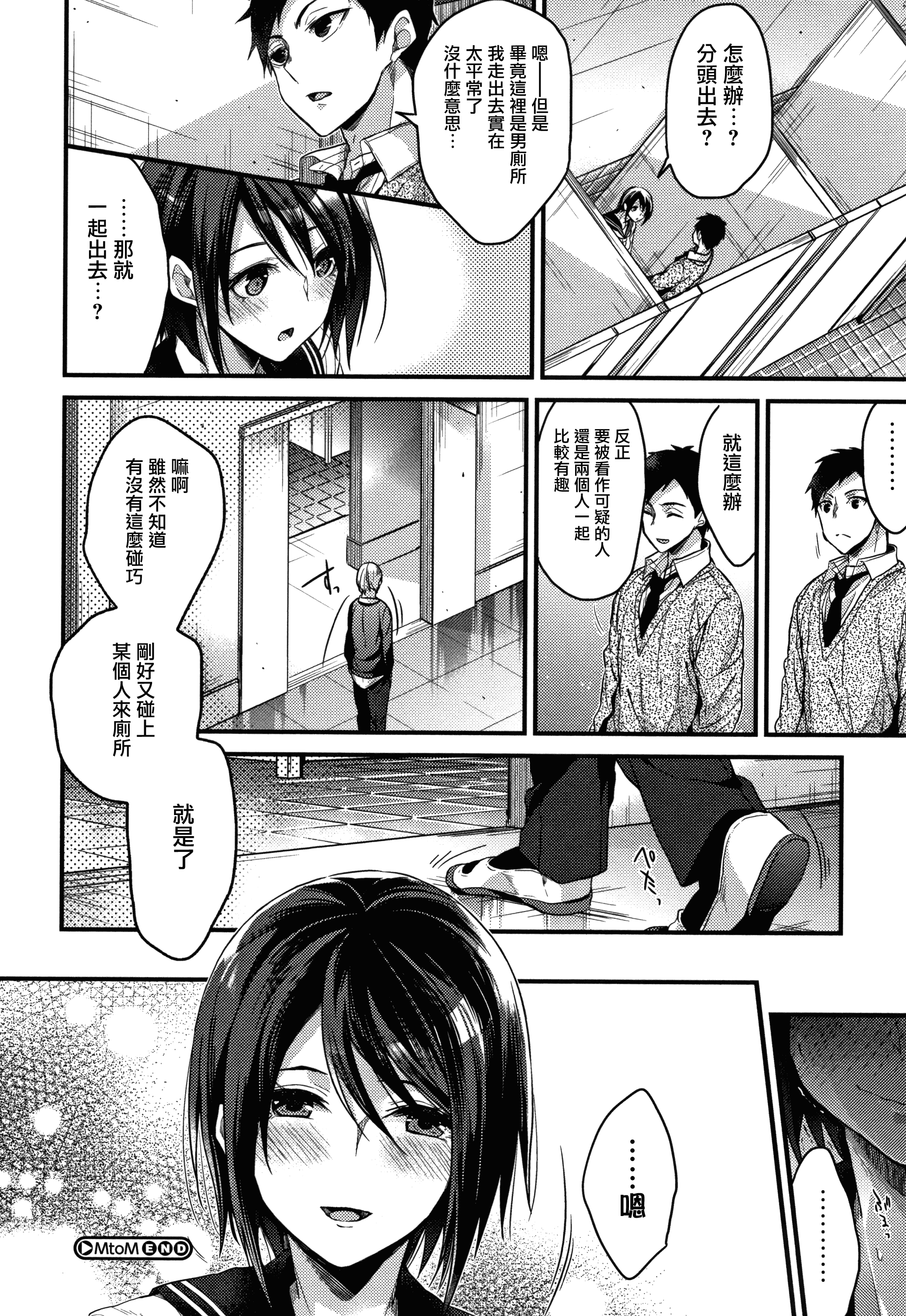 汉化版-[みずゆき] 私の全部教えてあげる +とらのあなリーフレット+メロンブックスリーフレット [無邪気漢化組][MJK-18-D1300]_第8集
