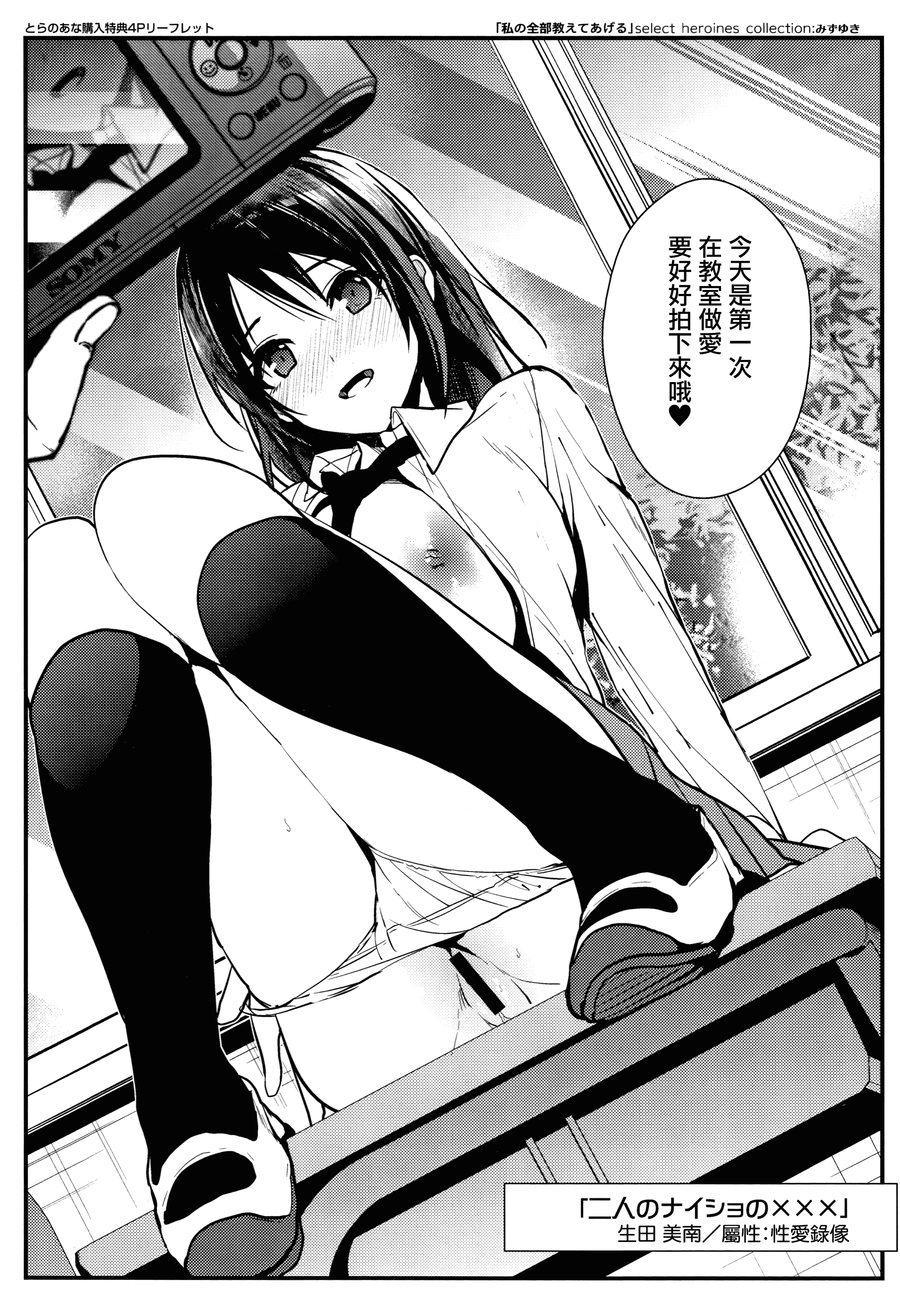 汉化版-[みずゆき] 私の全部教えてあげる +とらのあなリーフレット+メロンブックスリーフレット [無邪気漢化組][MJK-18-D1300]_第8集