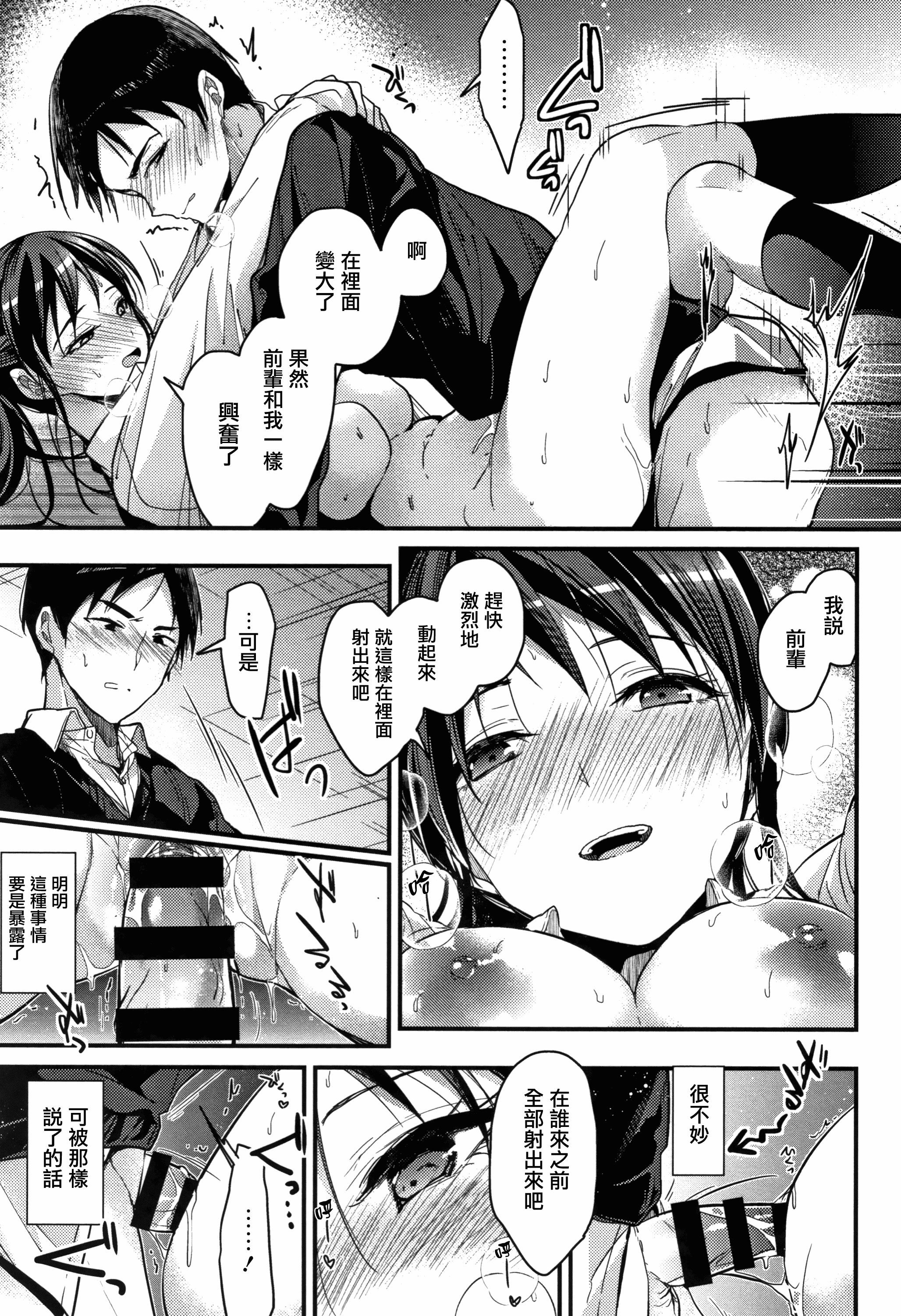 汉化版-[みずゆき] 私の全部教えてあげる +とらのあなリーフレット+メロンブックスリーフレット [無邪気漢化組][MJK-18-D1300]_第2集